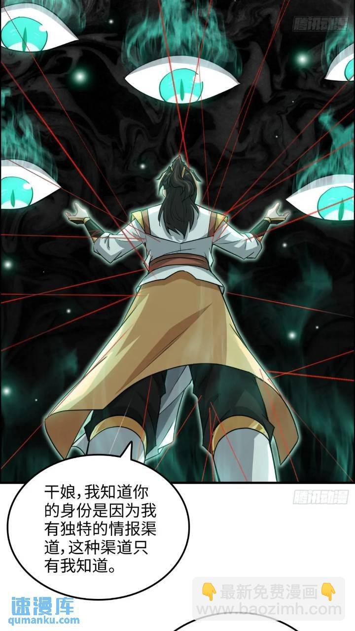 79话 认亲成功，狐二我的娘！