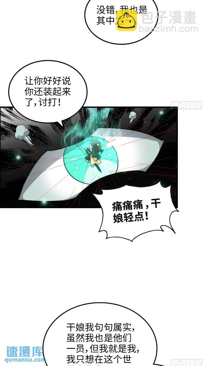 79话 认亲成功，狐二我的娘！