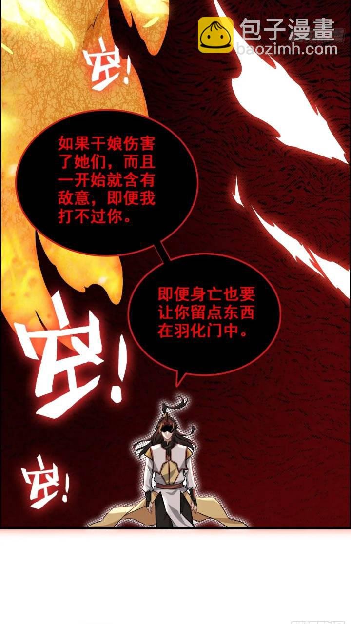 79话 认亲成功，狐二我的娘！