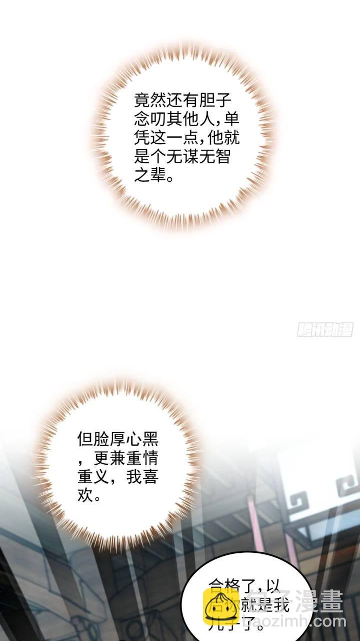 79话 认亲成功，狐二我的娘！