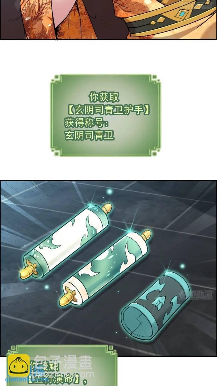 79话 认亲成功，狐二我的娘！