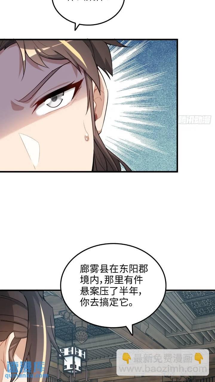 79话 认亲成功，狐二我的娘！