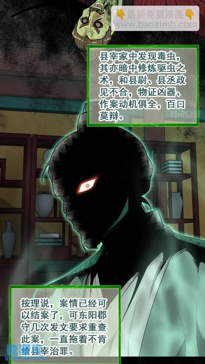 79话 认亲成功，狐二我的娘！