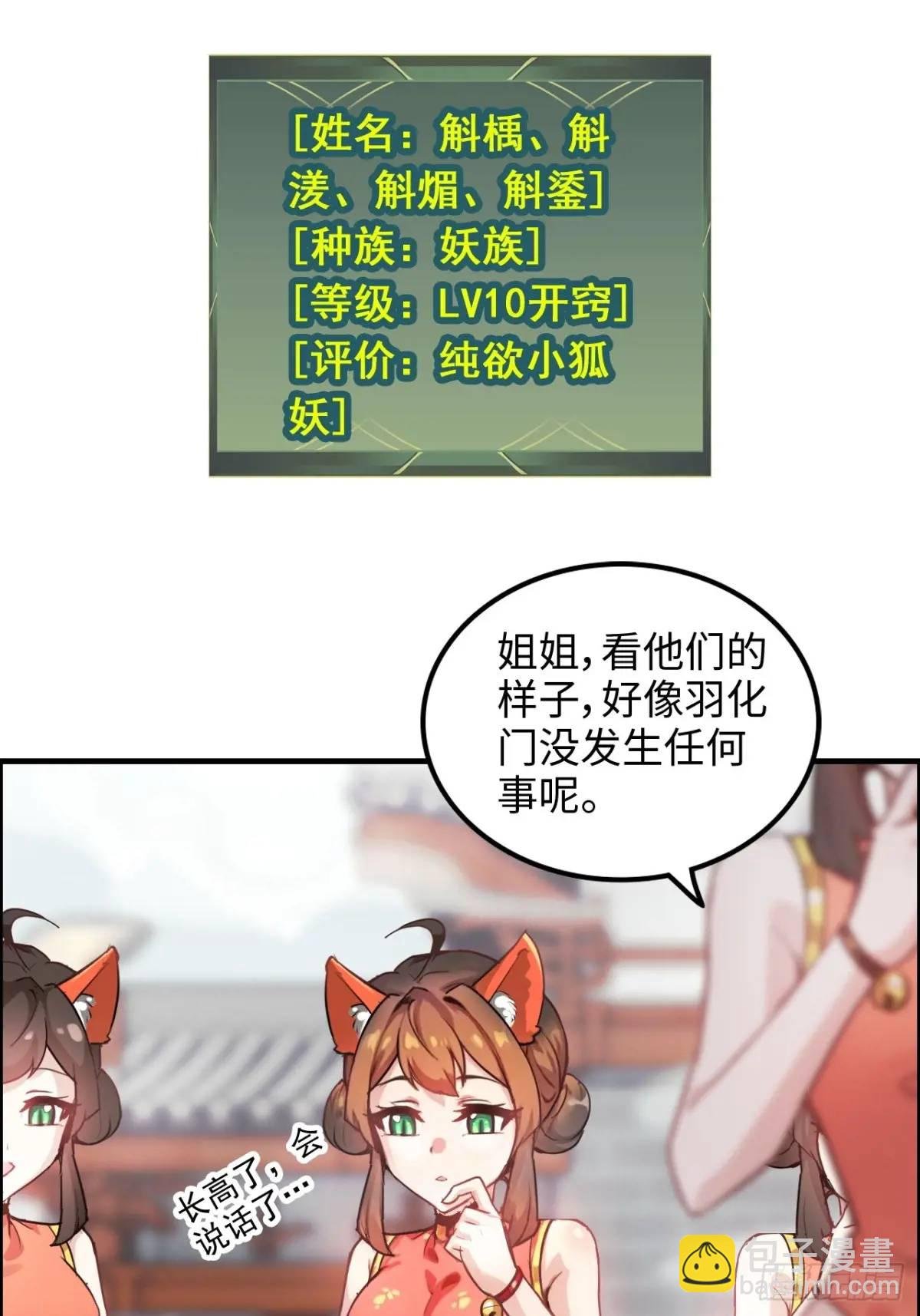 80话 有人欢喜有人愁