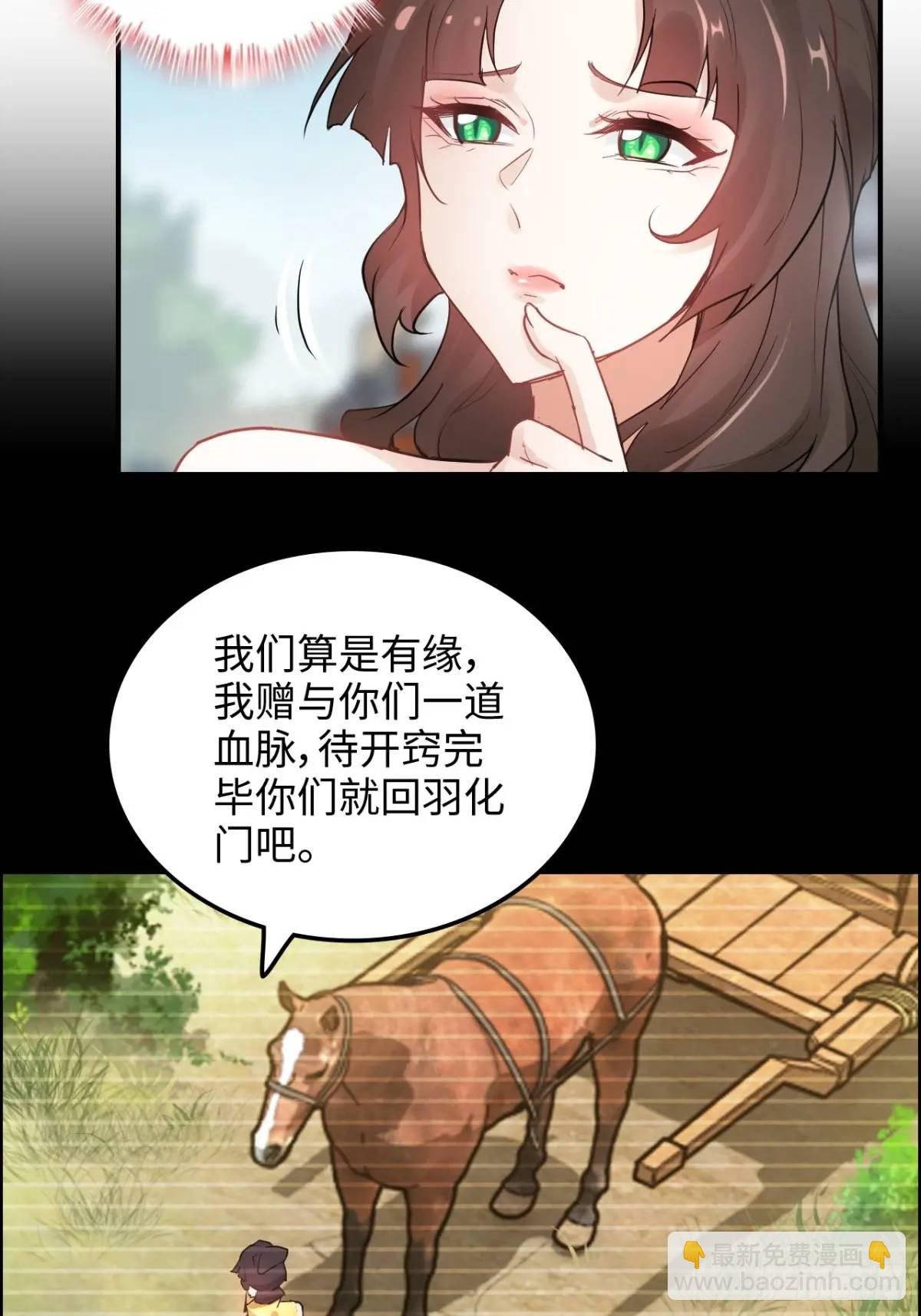 80话 有人欢喜有人愁