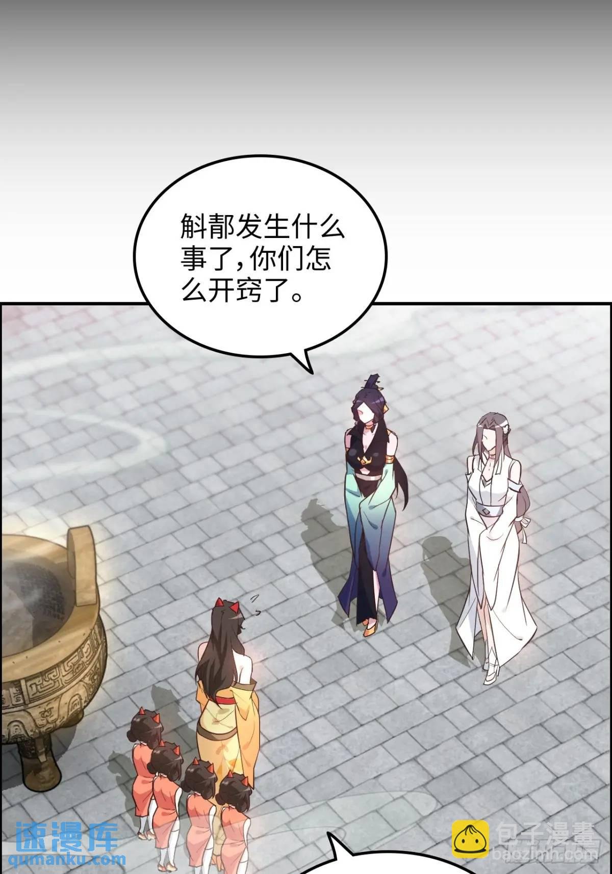 80话 有人欢喜有人愁