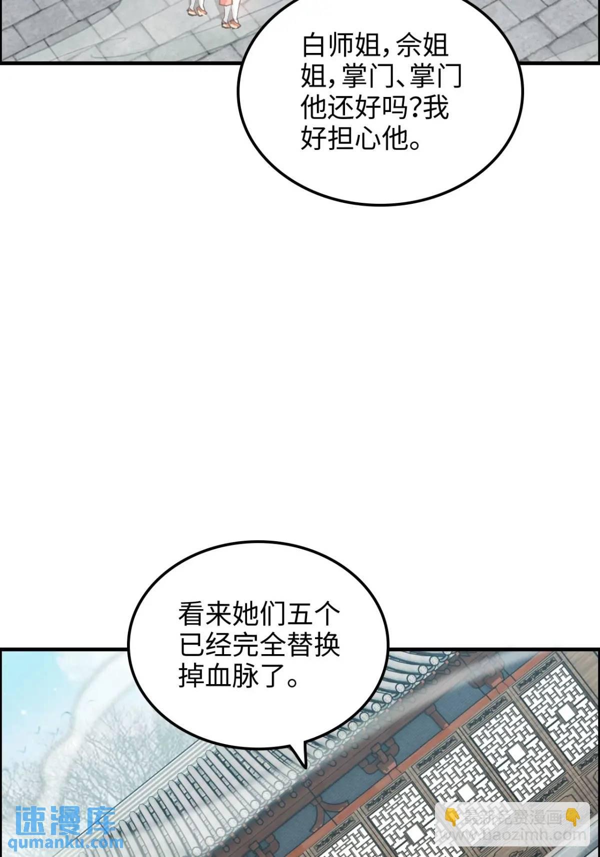 80话 有人欢喜有人愁