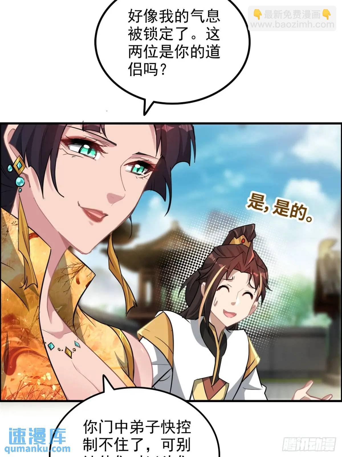 80话 有人欢喜有人愁