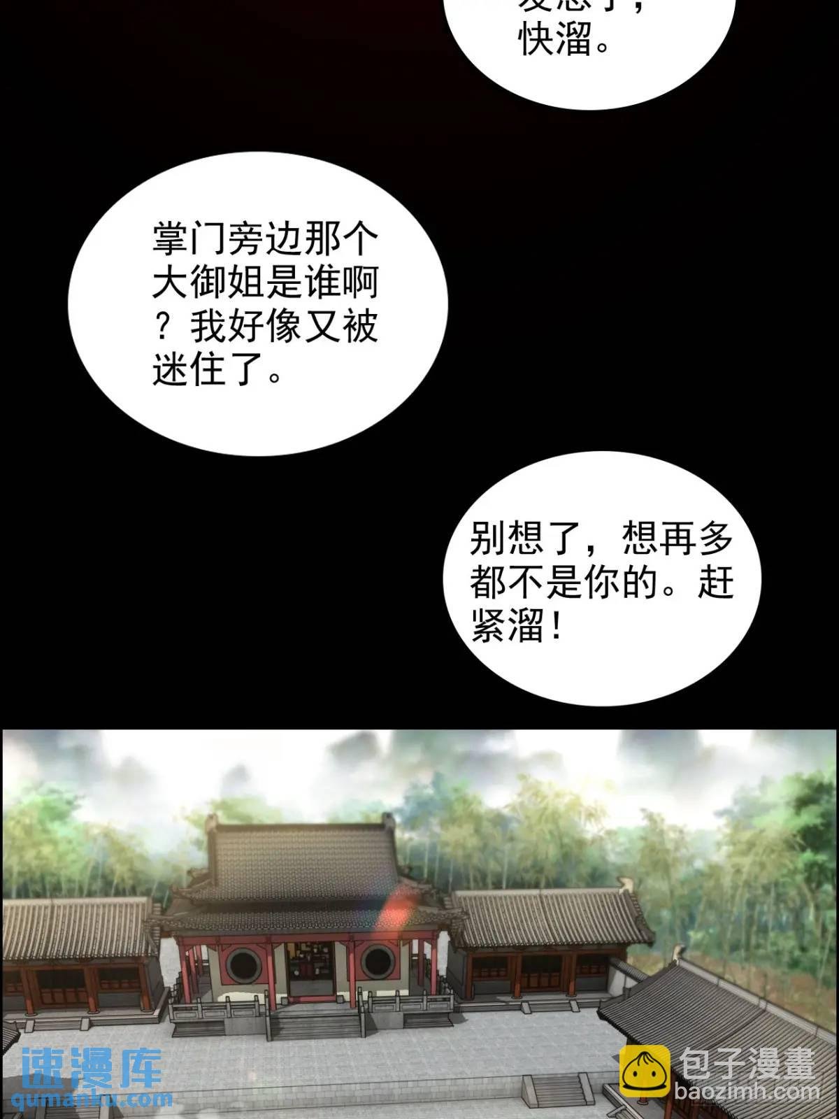 80话 有人欢喜有人愁