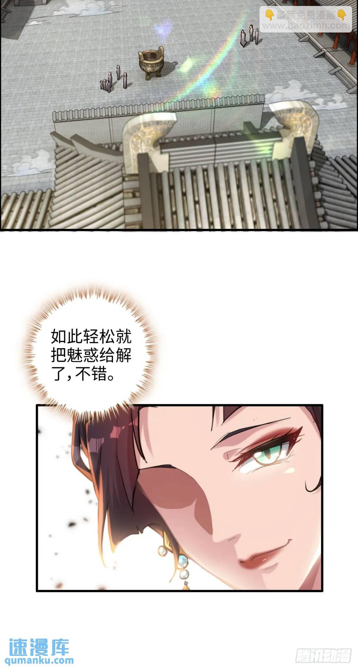 80话 有人欢喜有人愁