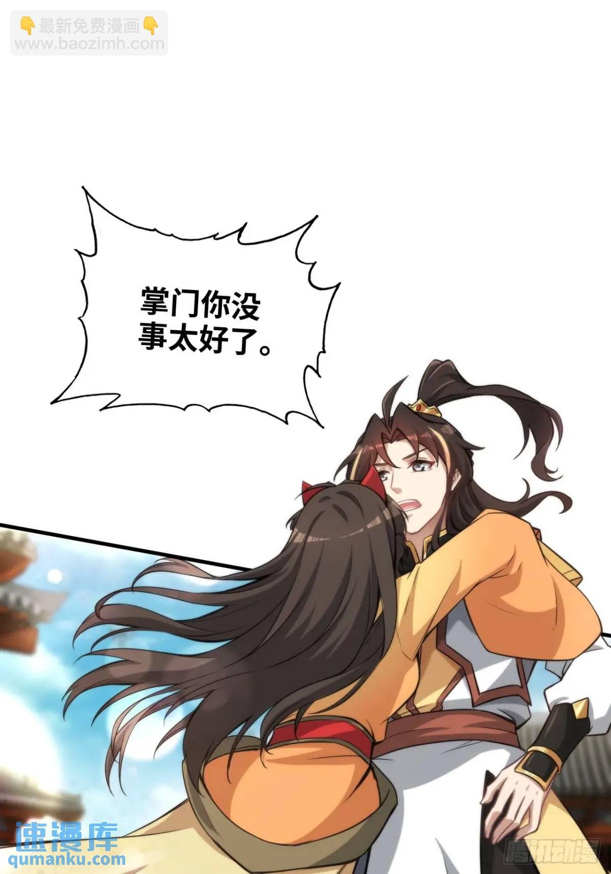 80话 有人欢喜有人愁