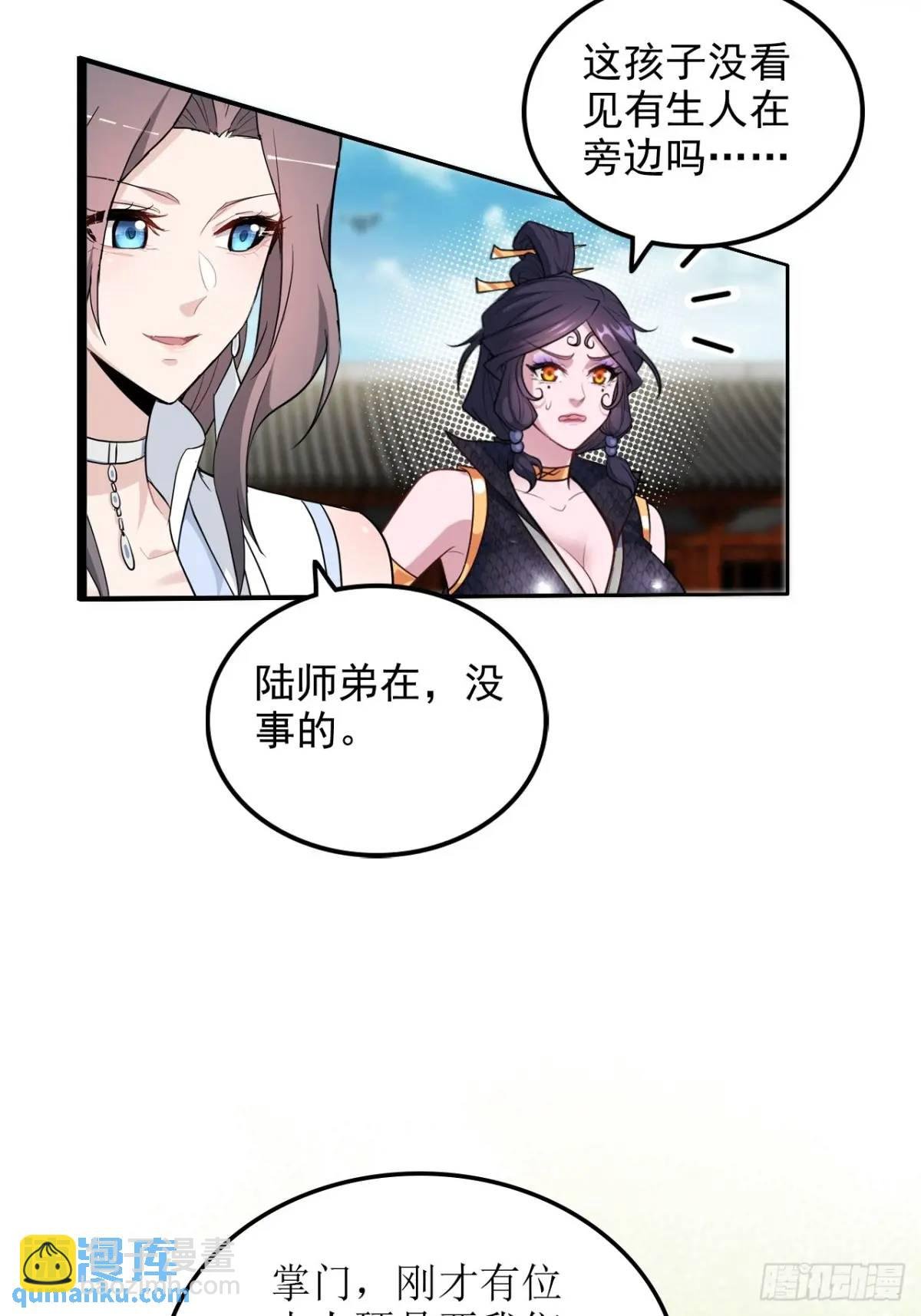 80话 有人欢喜有人愁