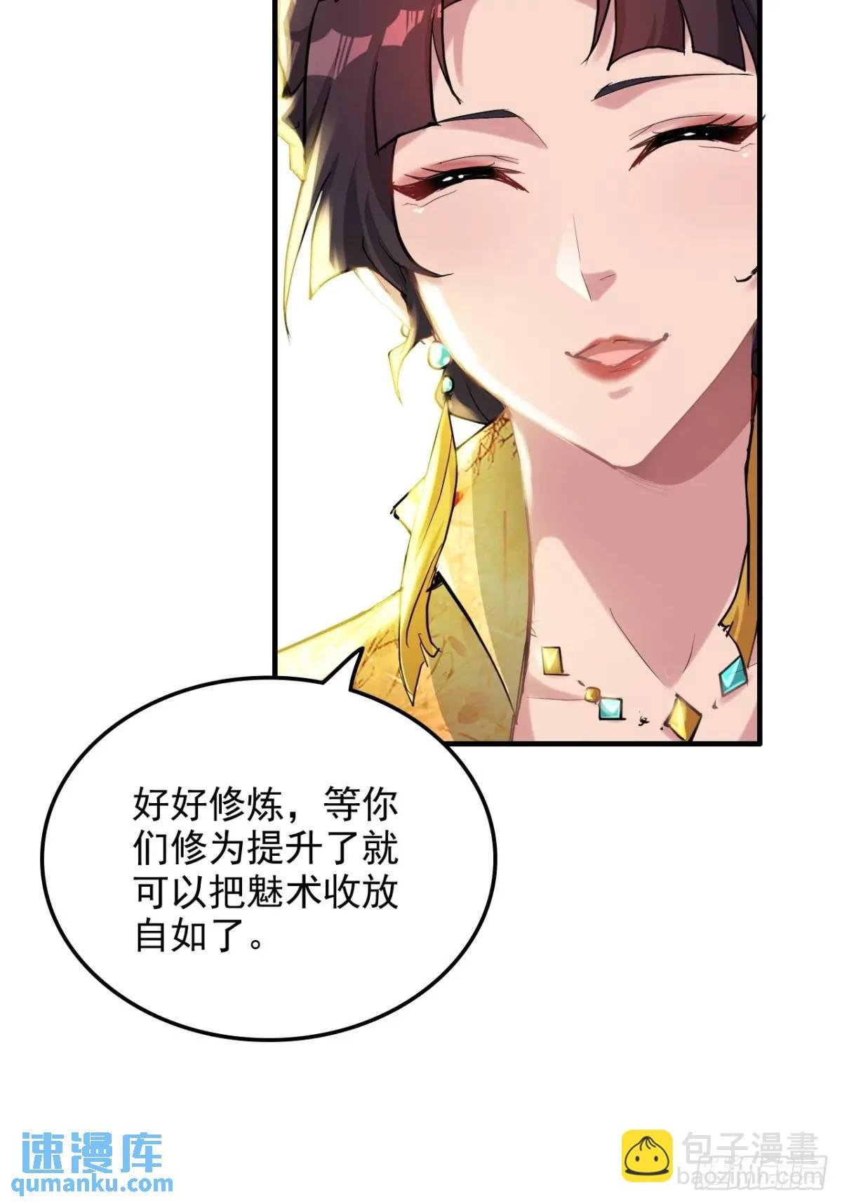 80话 有人欢喜有人愁