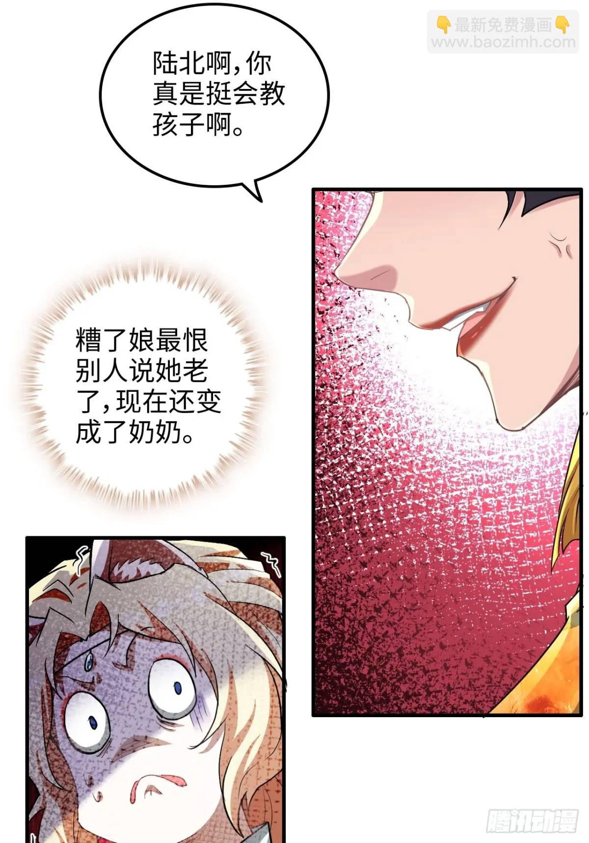 80话 有人欢喜有人愁