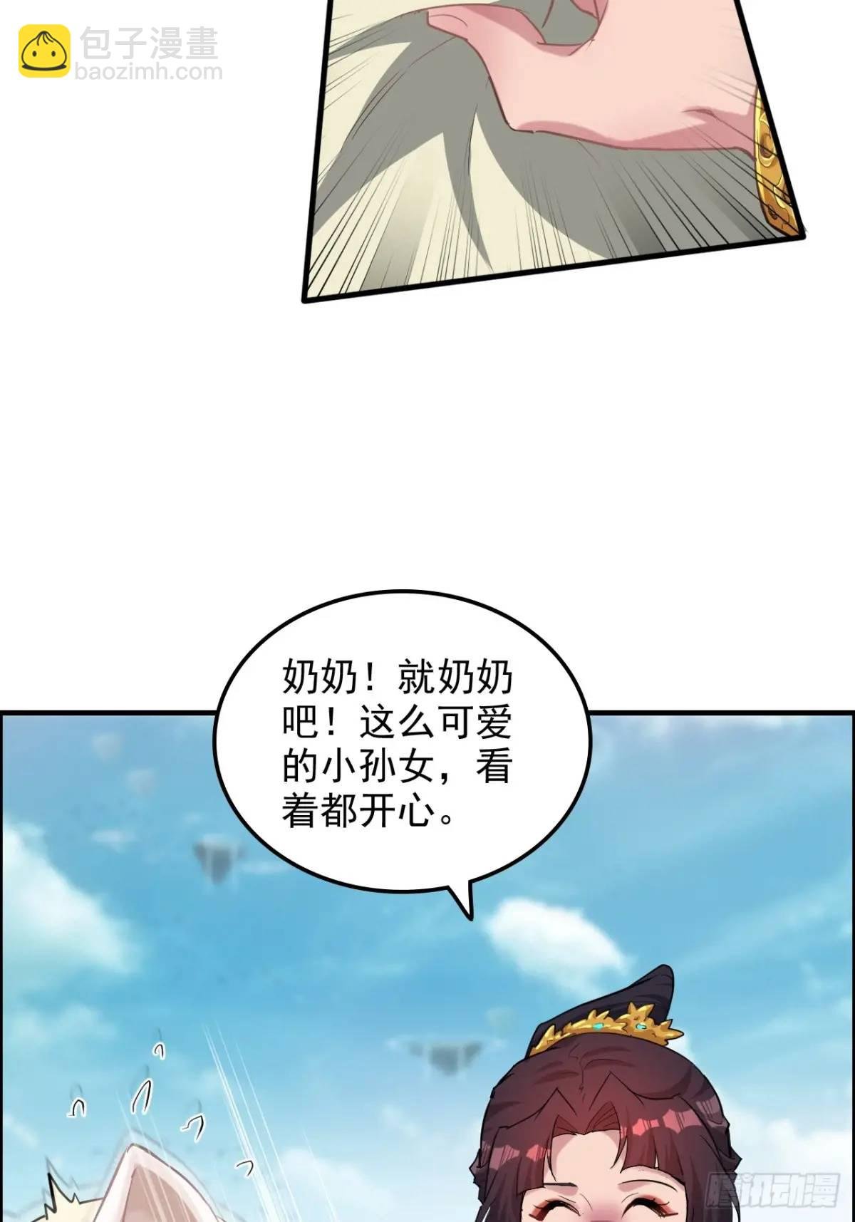 80话 有人欢喜有人愁