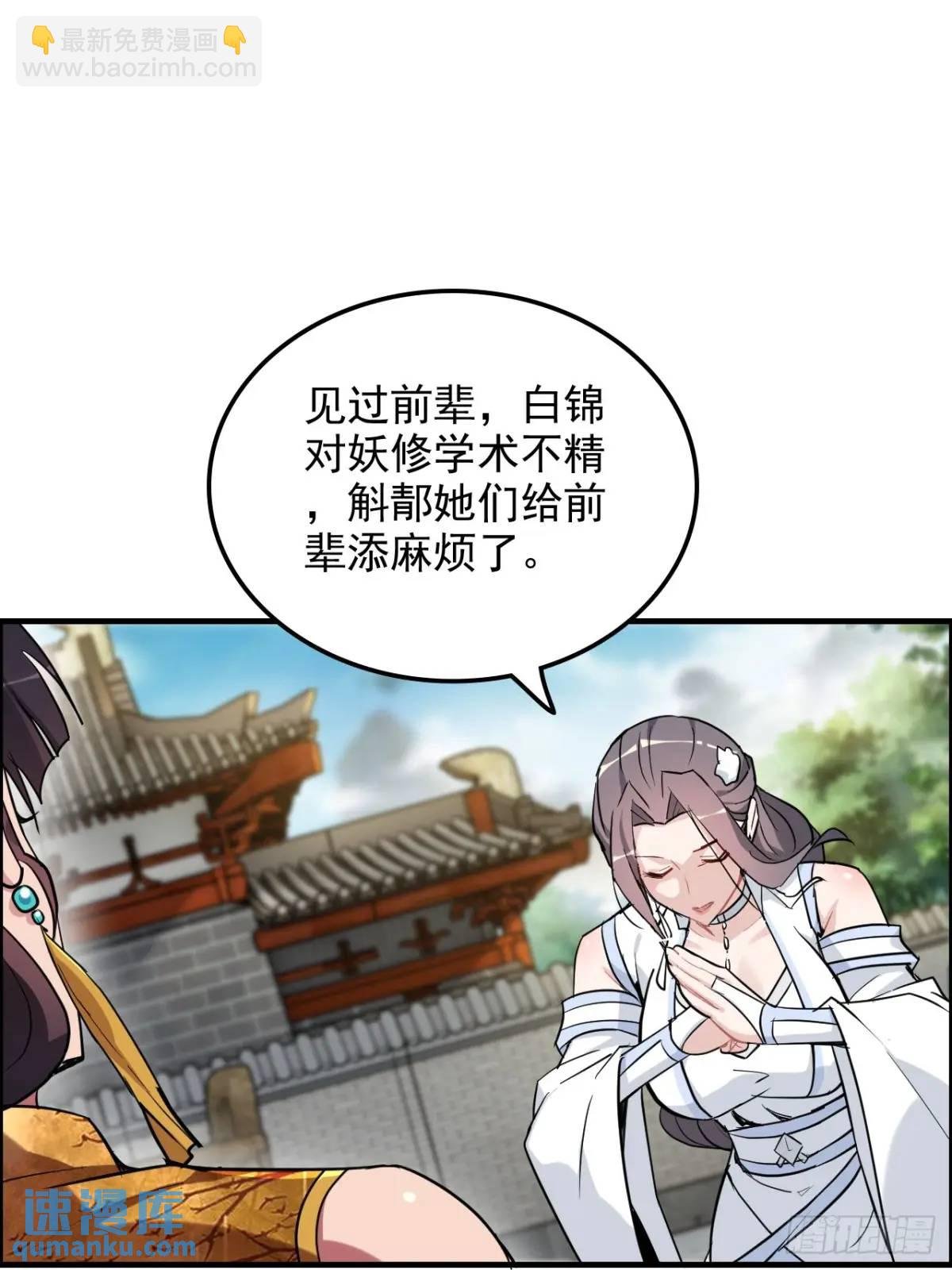 80话 有人欢喜有人愁