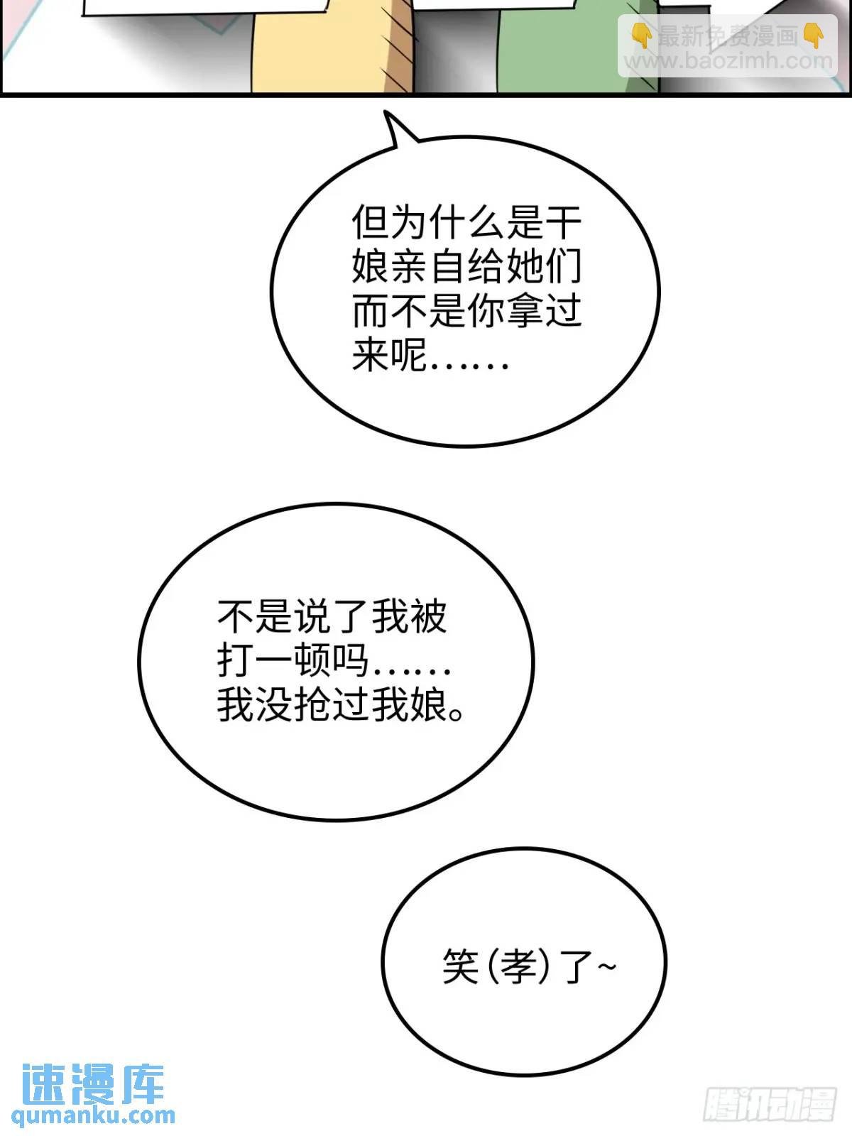 80话 有人欢喜有人愁