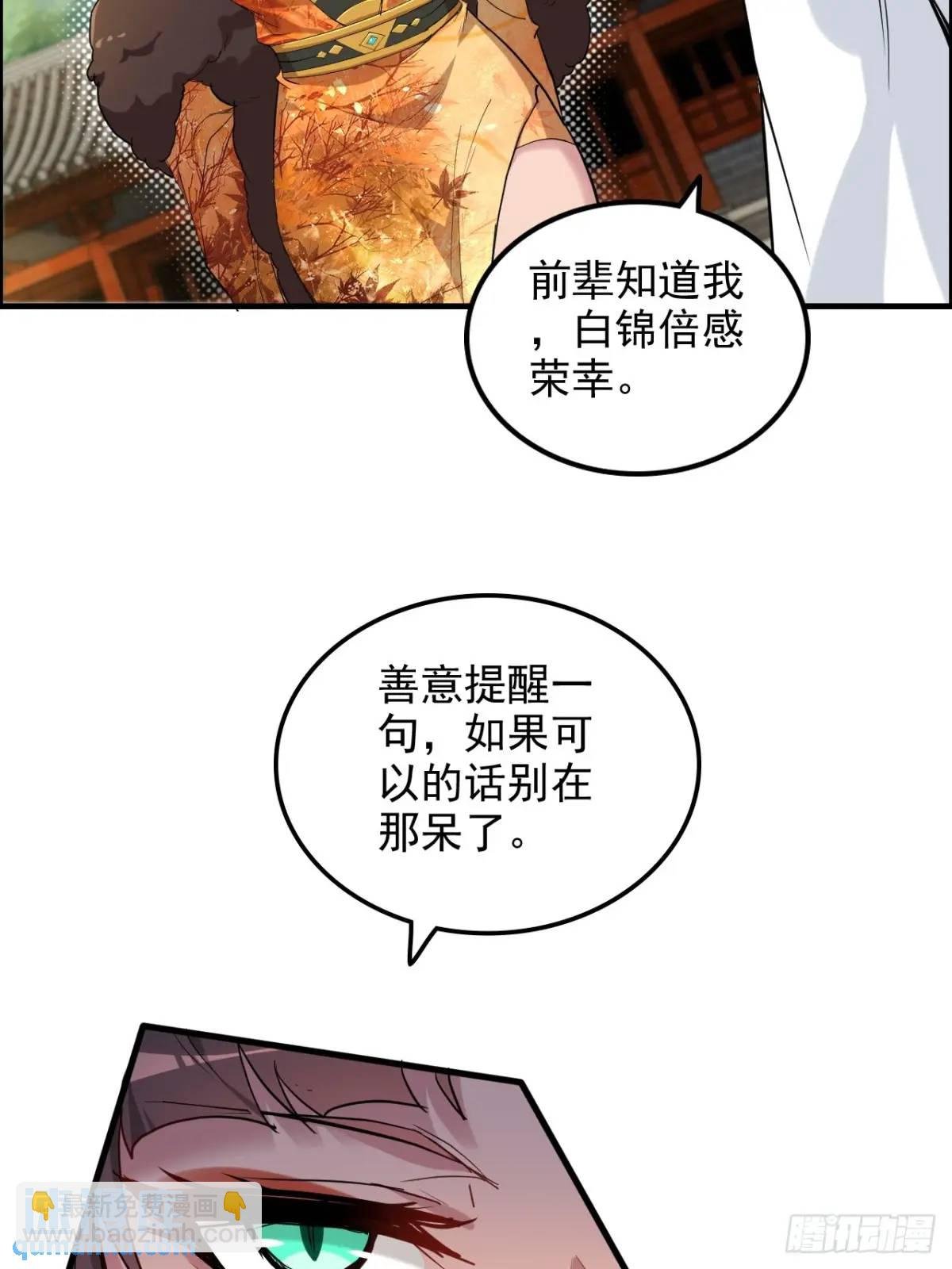 80话 有人欢喜有人愁
