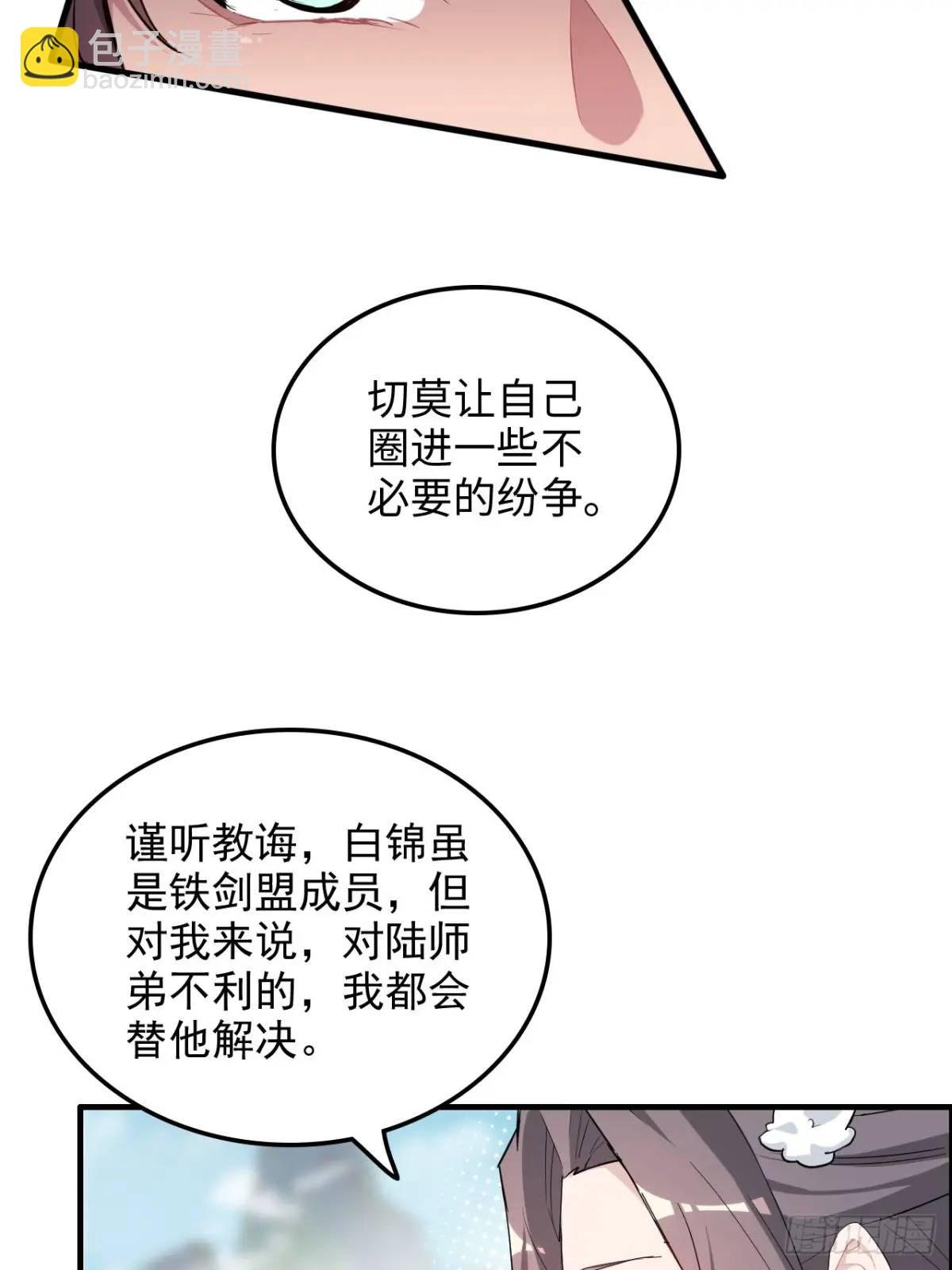 80话 有人欢喜有人愁