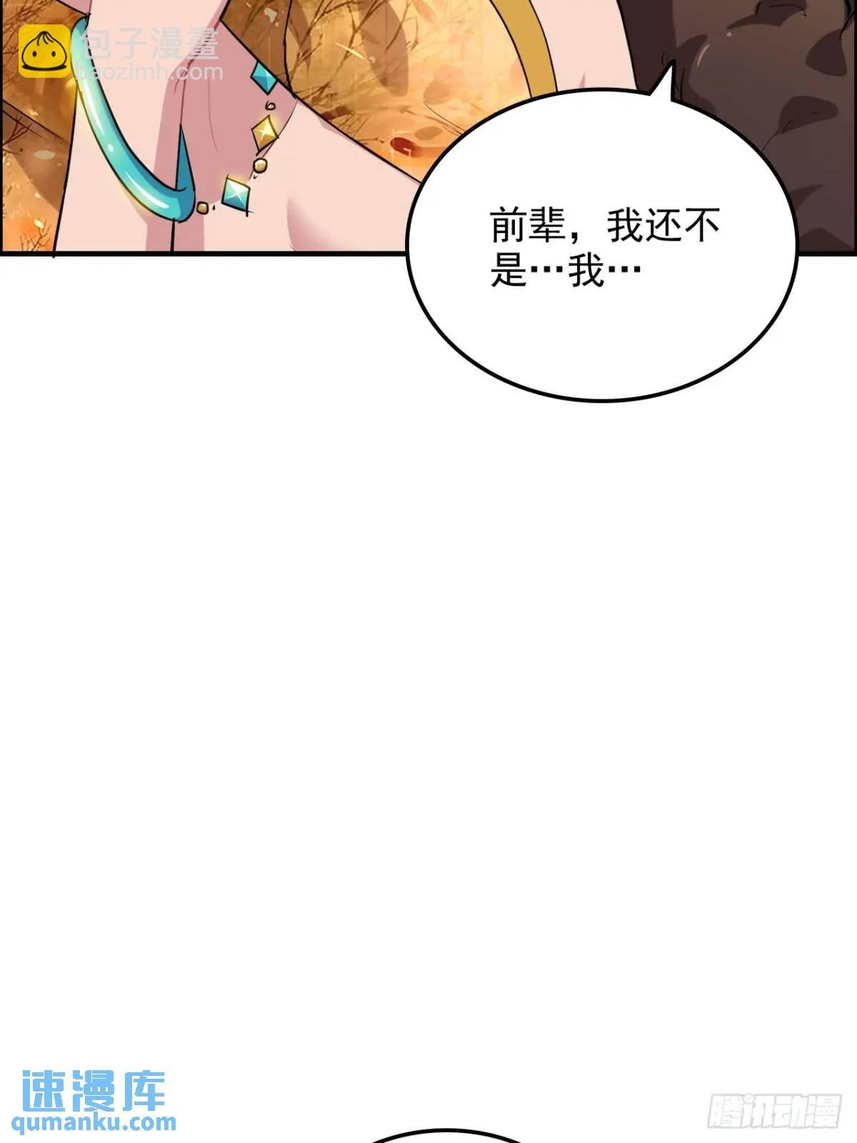 80话 有人欢喜有人愁