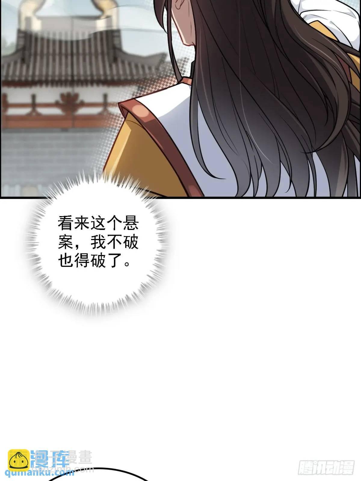 81话 留下来，谁都不许离开！