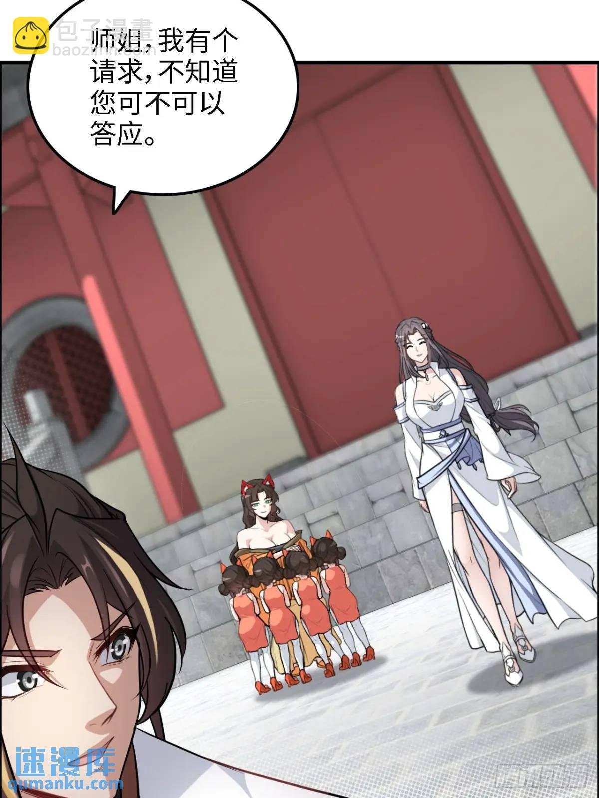 81话 留下来，谁都不许离开！
