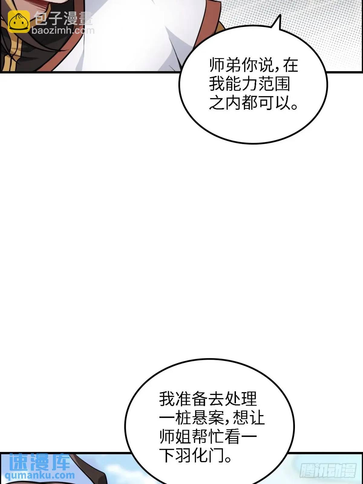 81话 留下来，谁都不许离开！