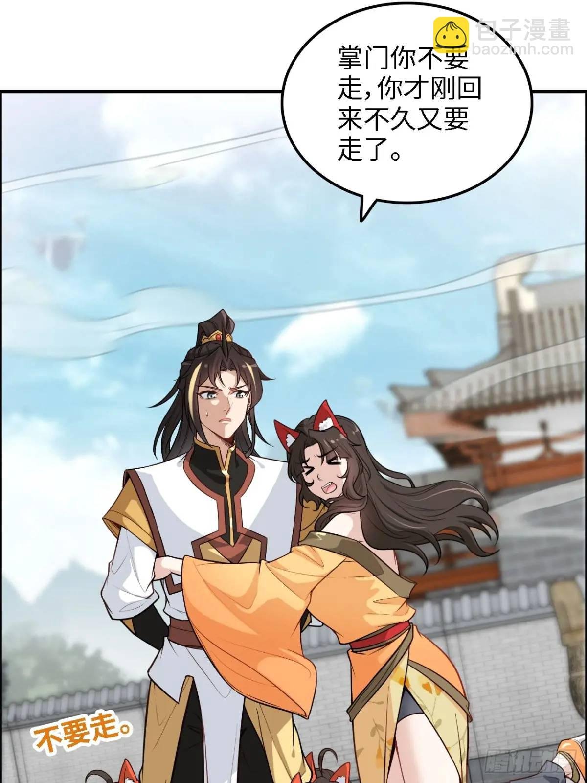 81话 留下来，谁都不许离开！