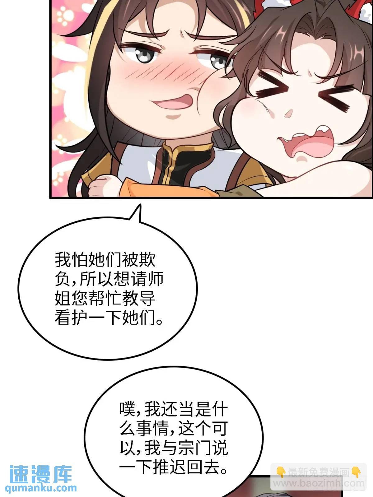 81话 留下来，谁都不许离开！