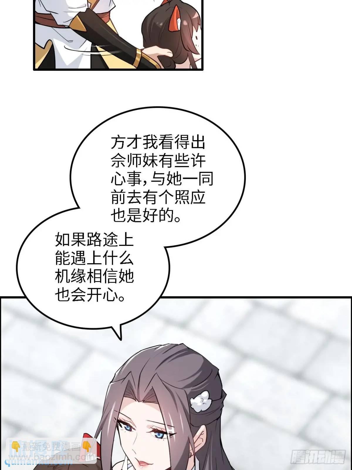 81话 留下来，谁都不许离开！