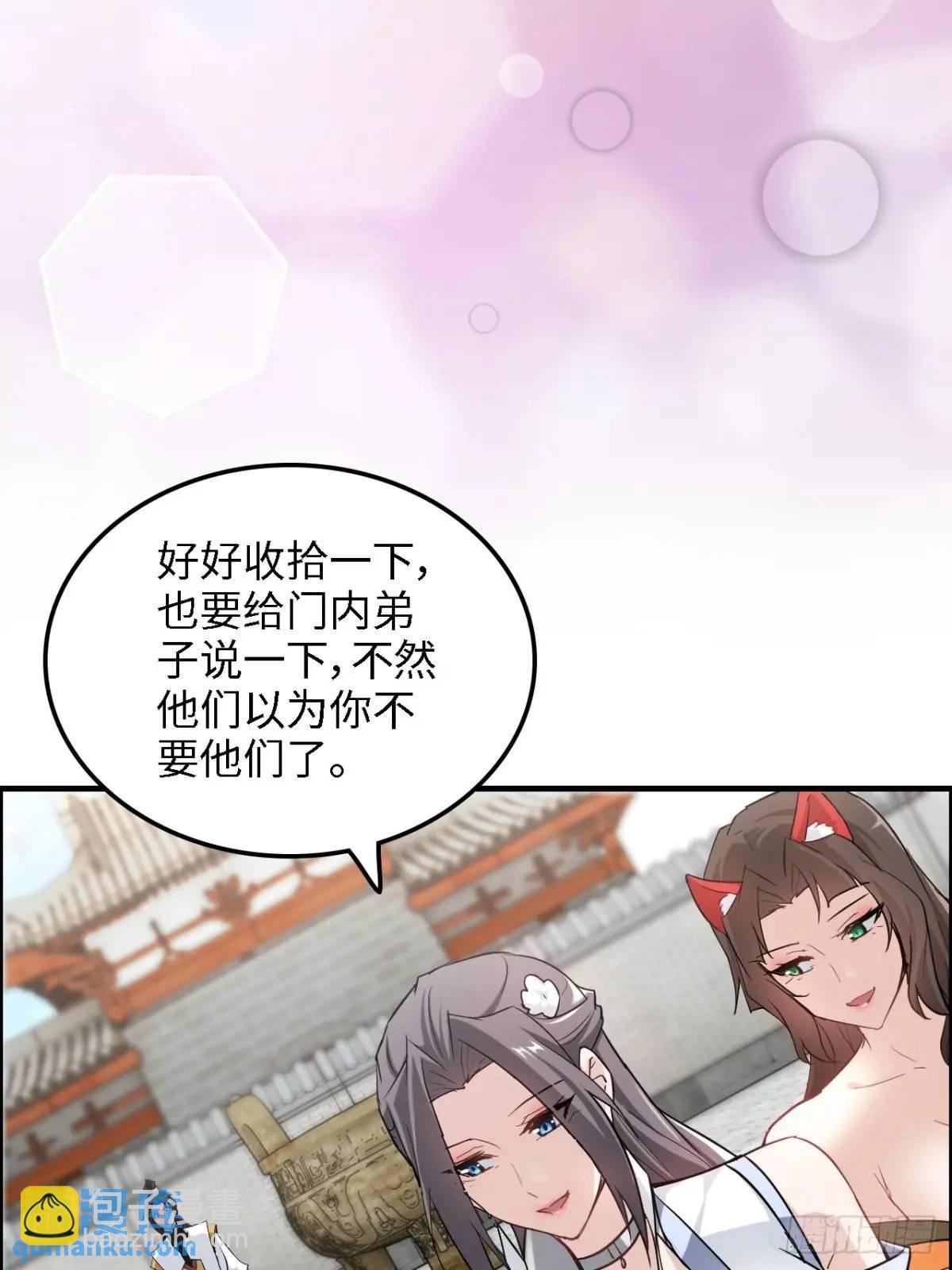 81话 留下来，谁都不许离开！
