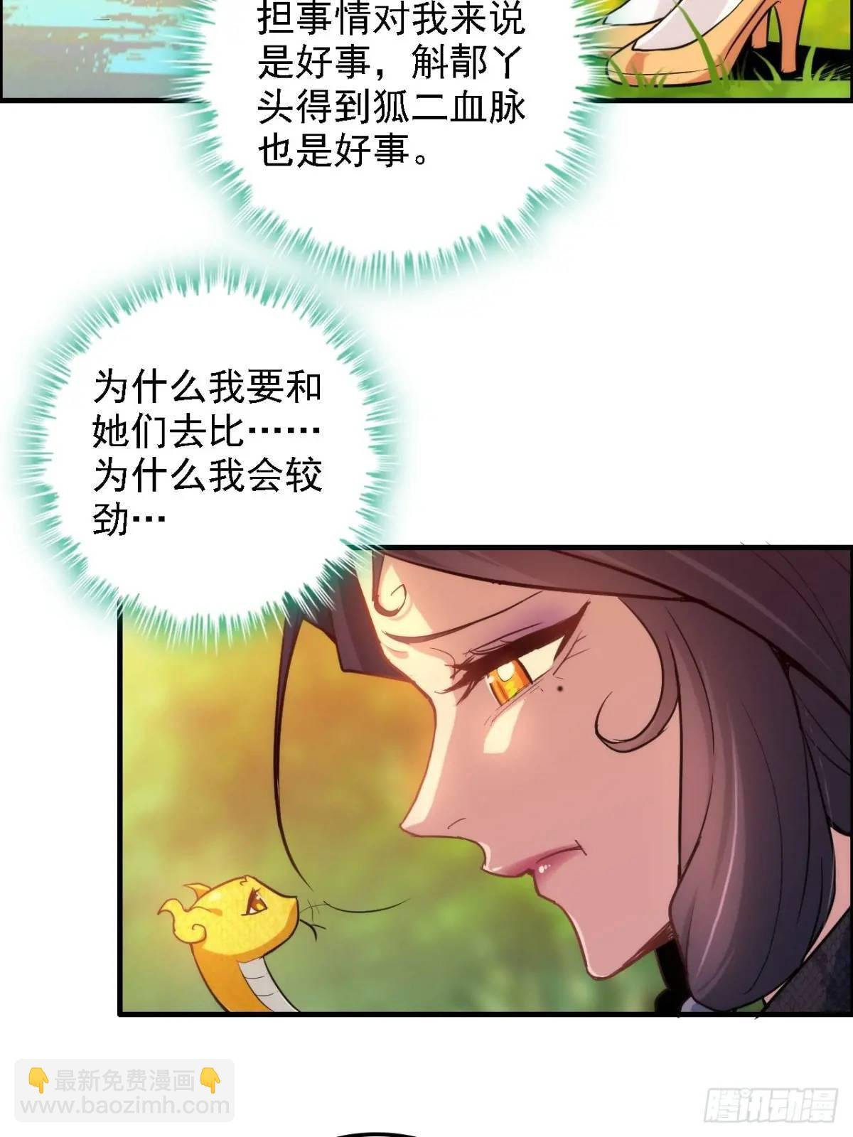 81话 留下来，谁都不许离开！