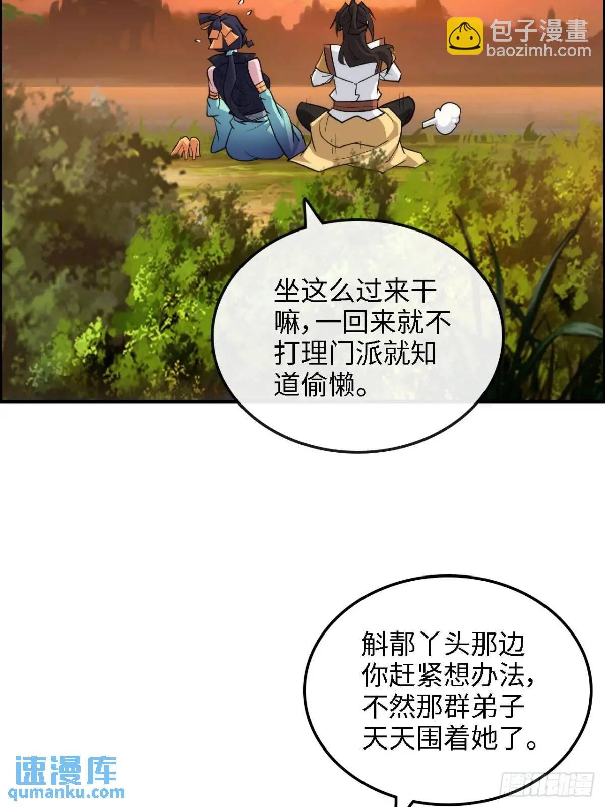 81话 留下来，谁都不许离开！