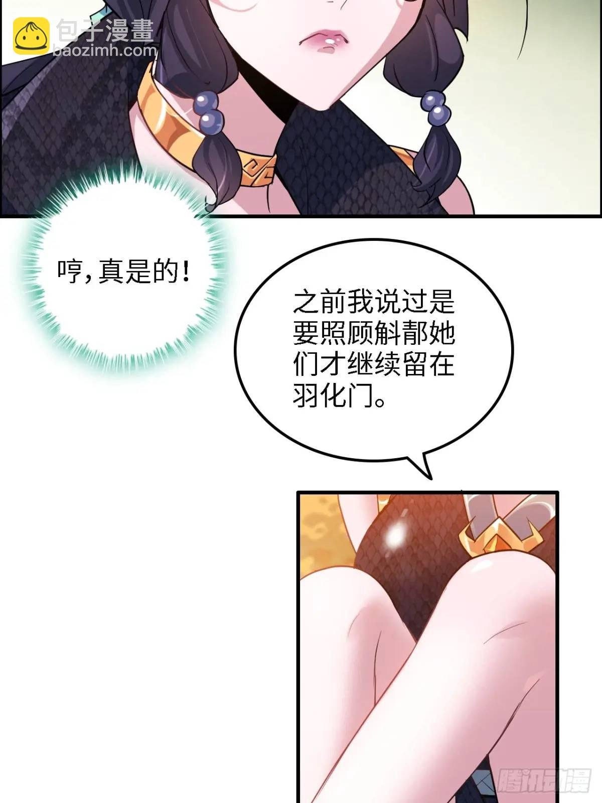 81话 留下来，谁都不许离开！