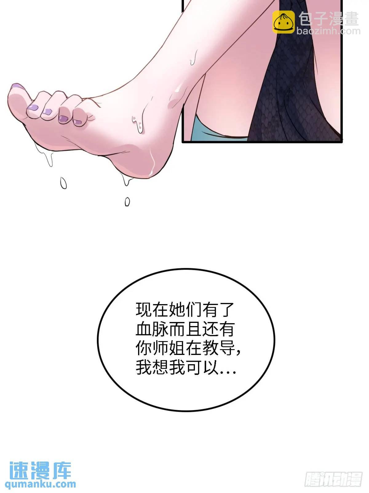 81话 留下来，谁都不许离开！