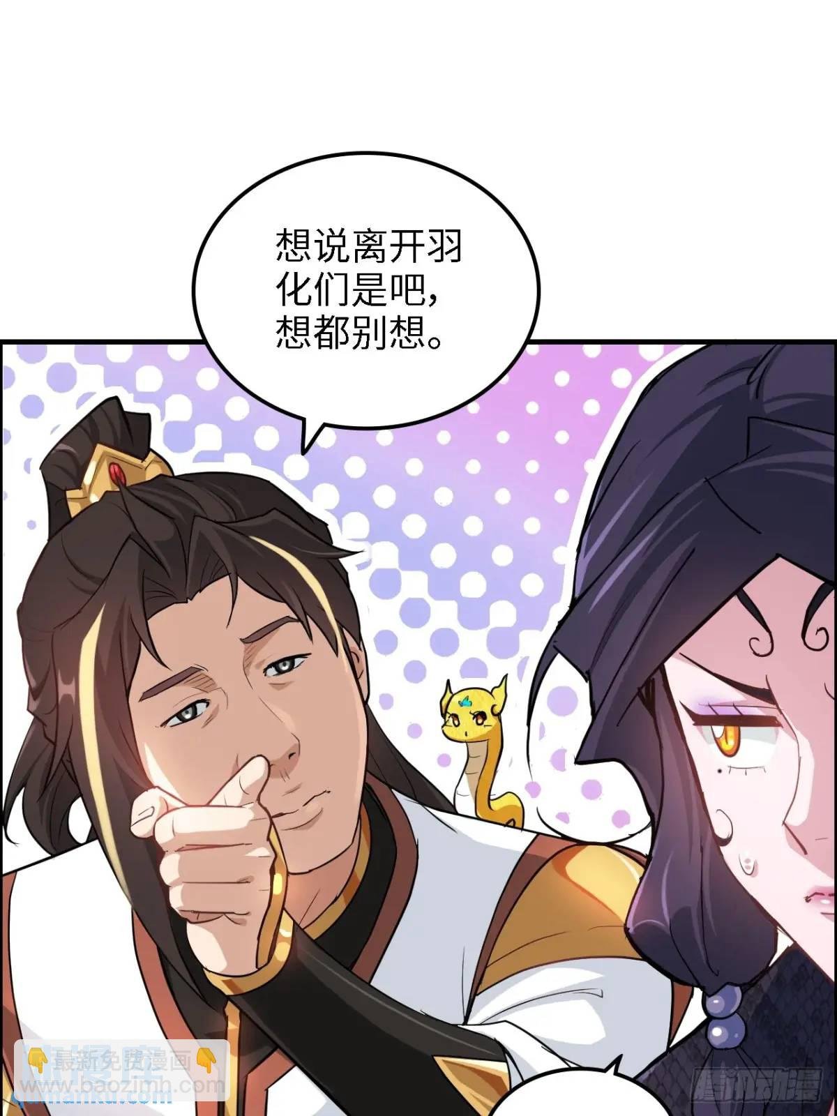 81话 留下来，谁都不许离开！