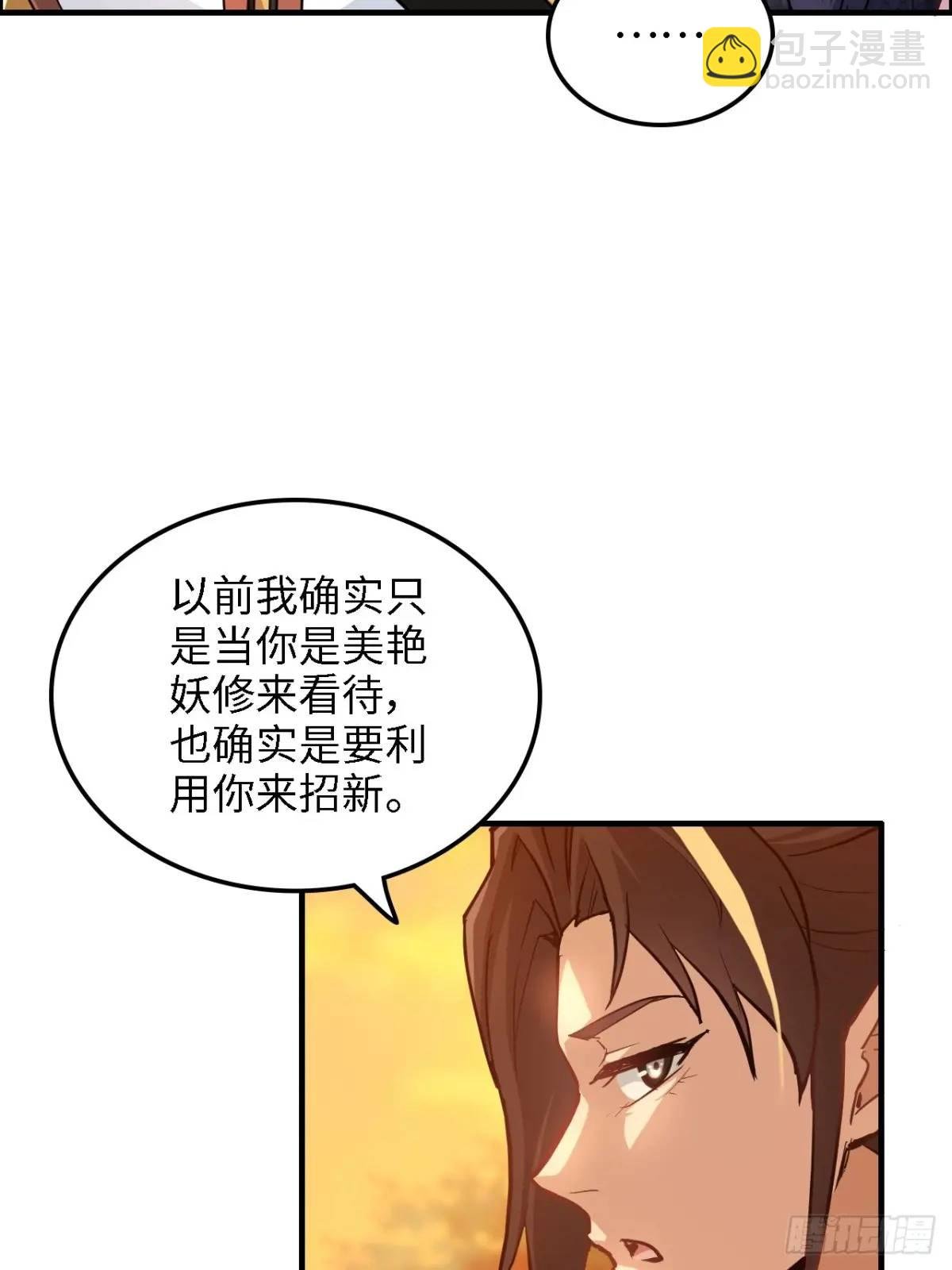 81话 留下来，谁都不许离开！