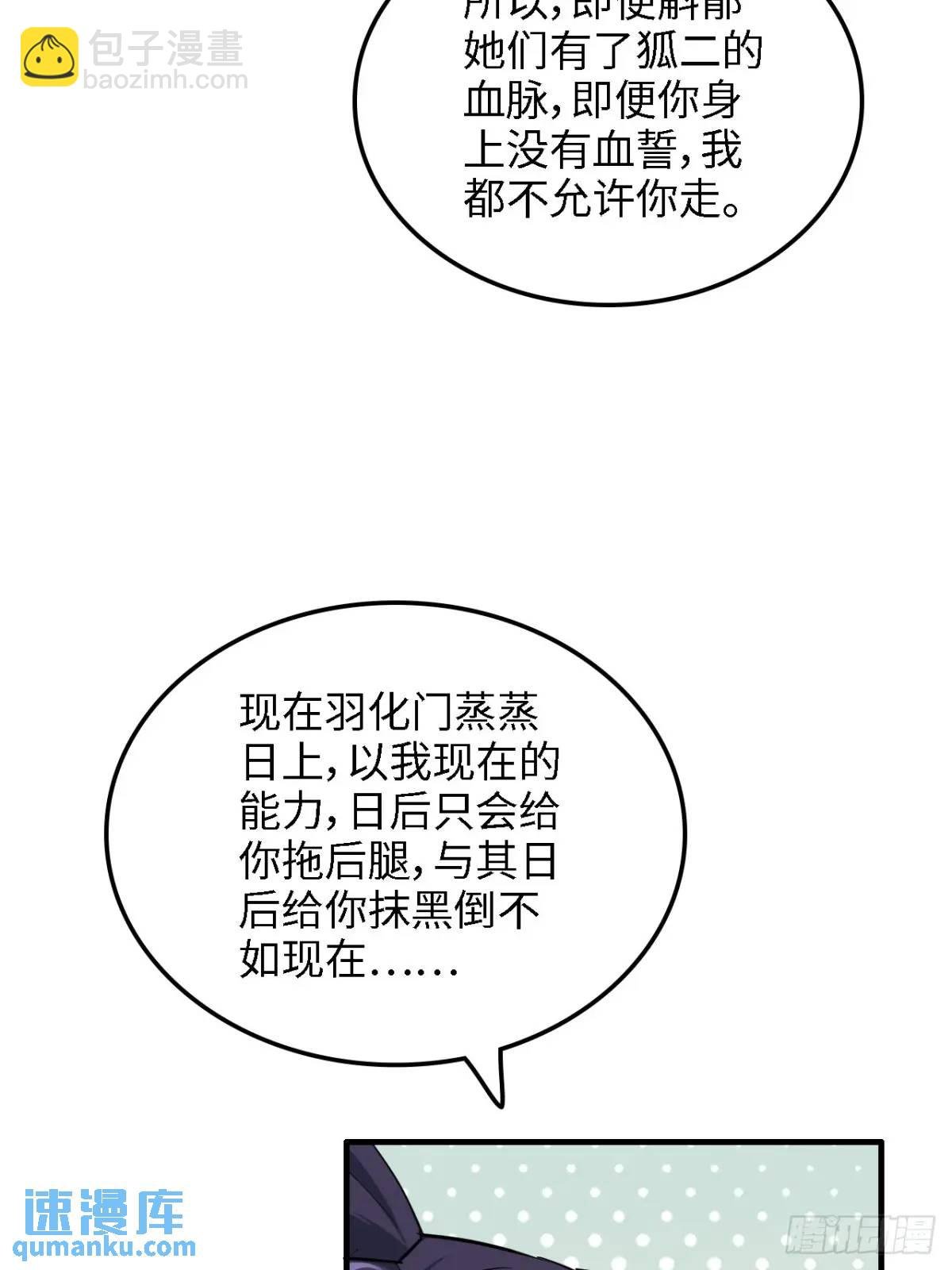 81话 留下来，谁都不许离开！