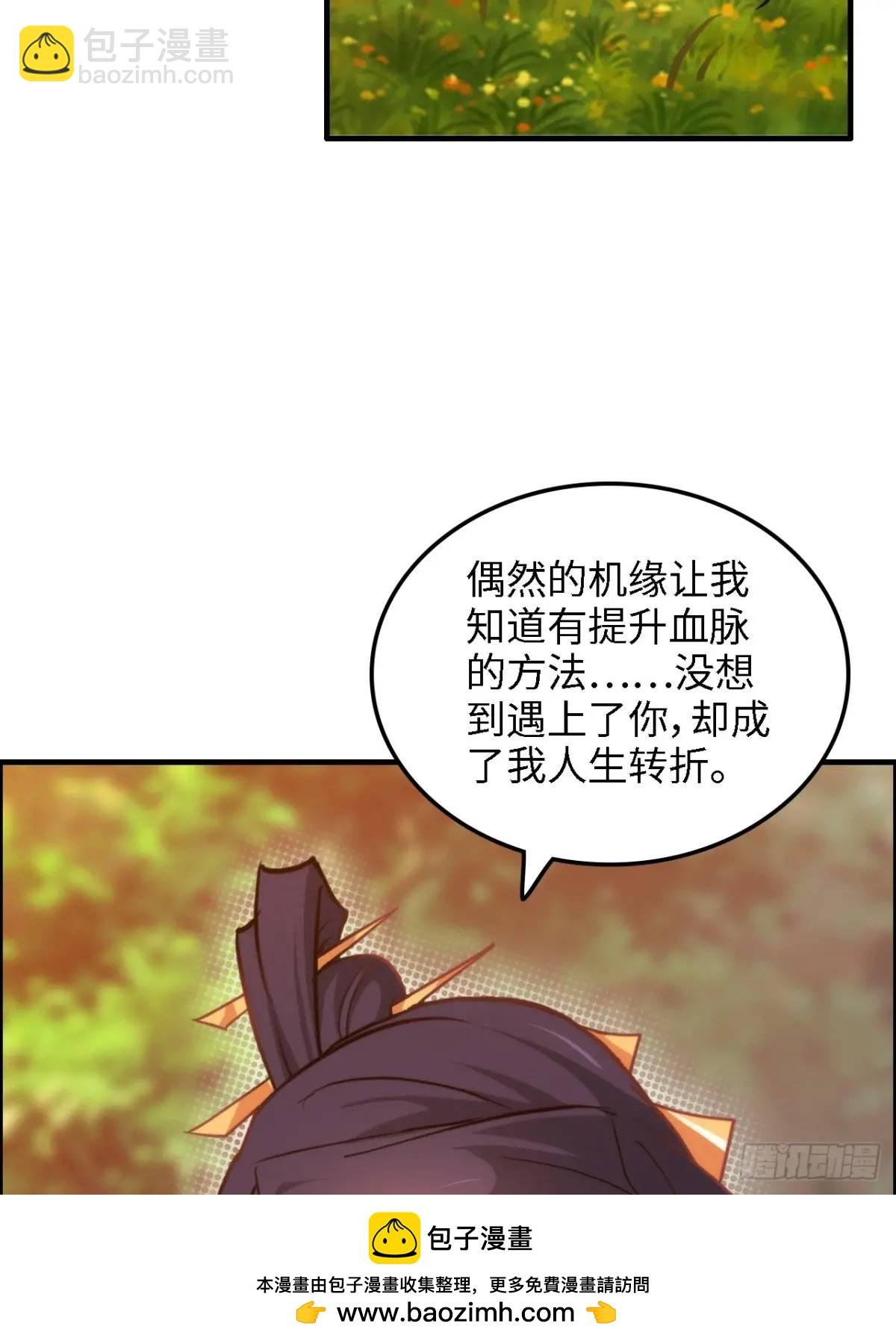 81话 留下来，谁都不许离开！