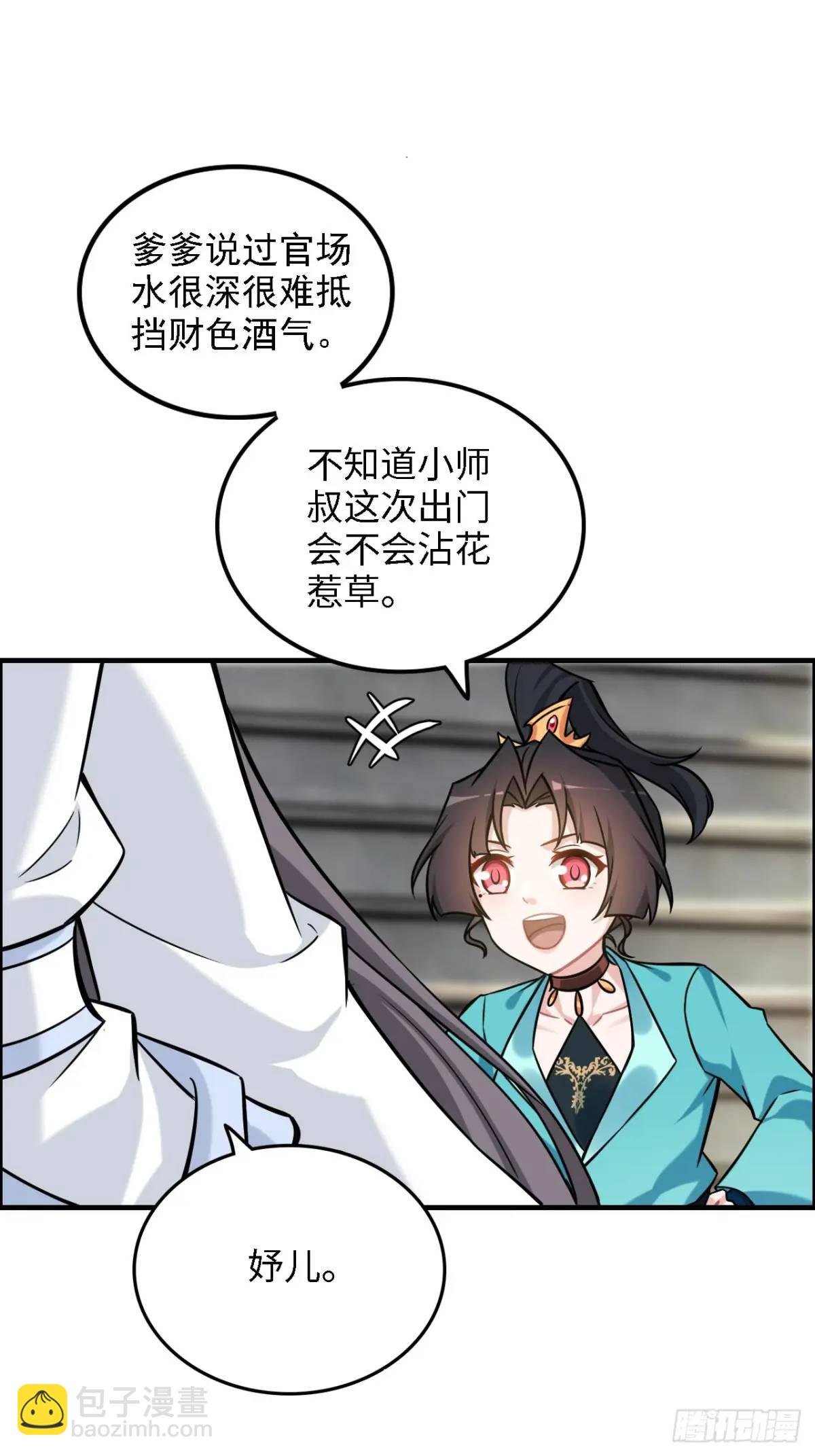 82话 蛊毒奇案