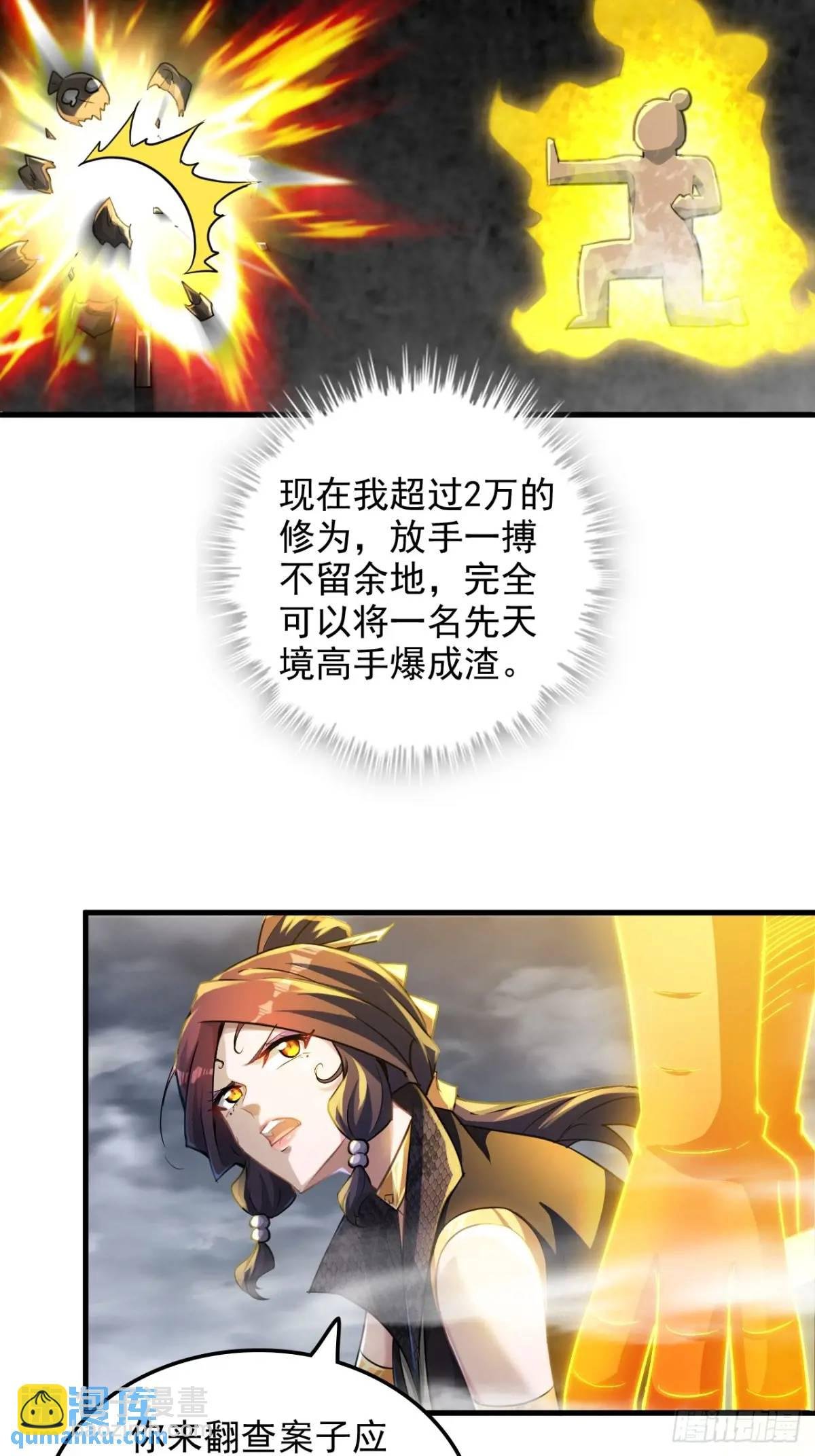 82话 蛊毒奇案