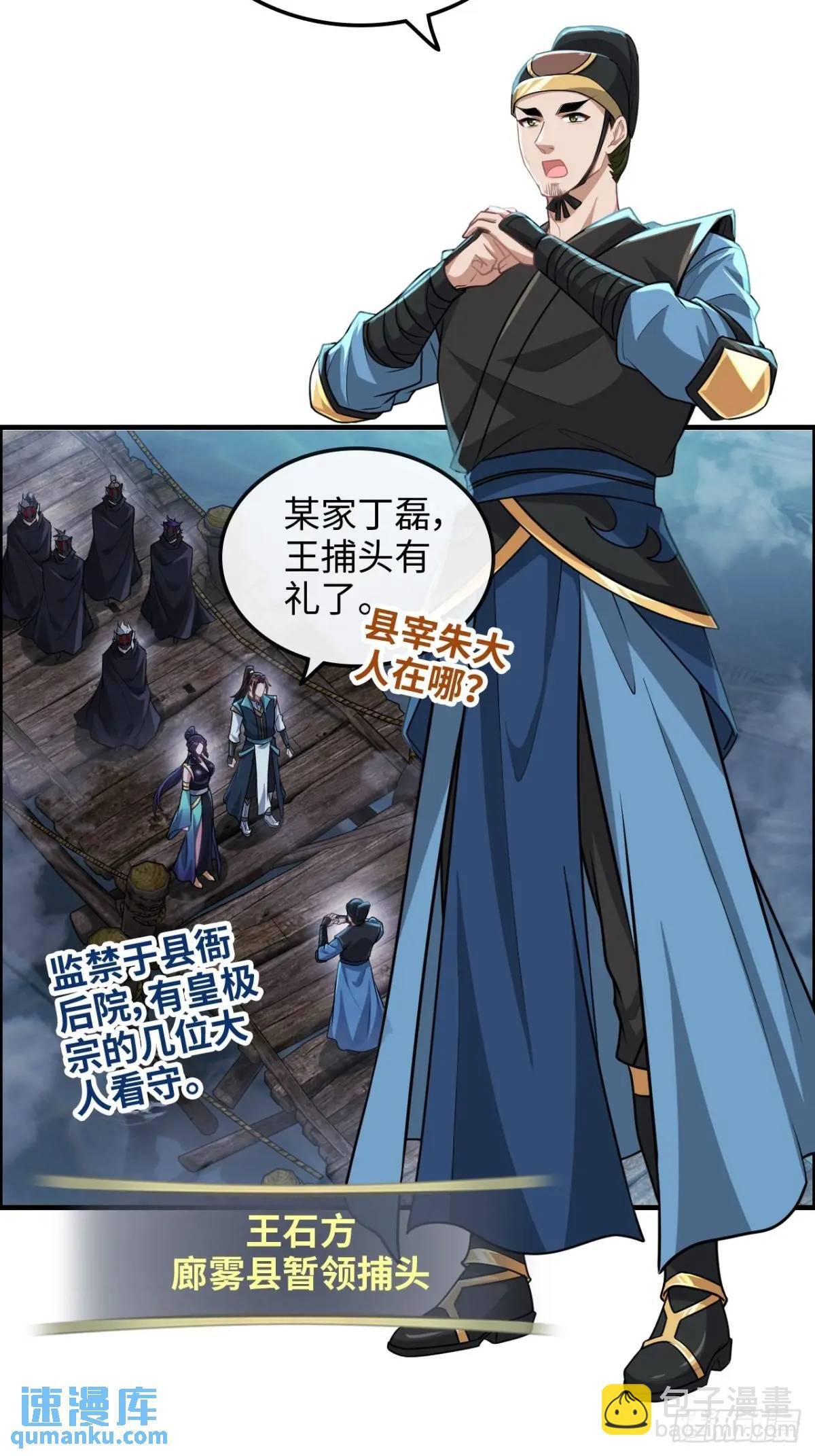 82话 蛊毒奇案