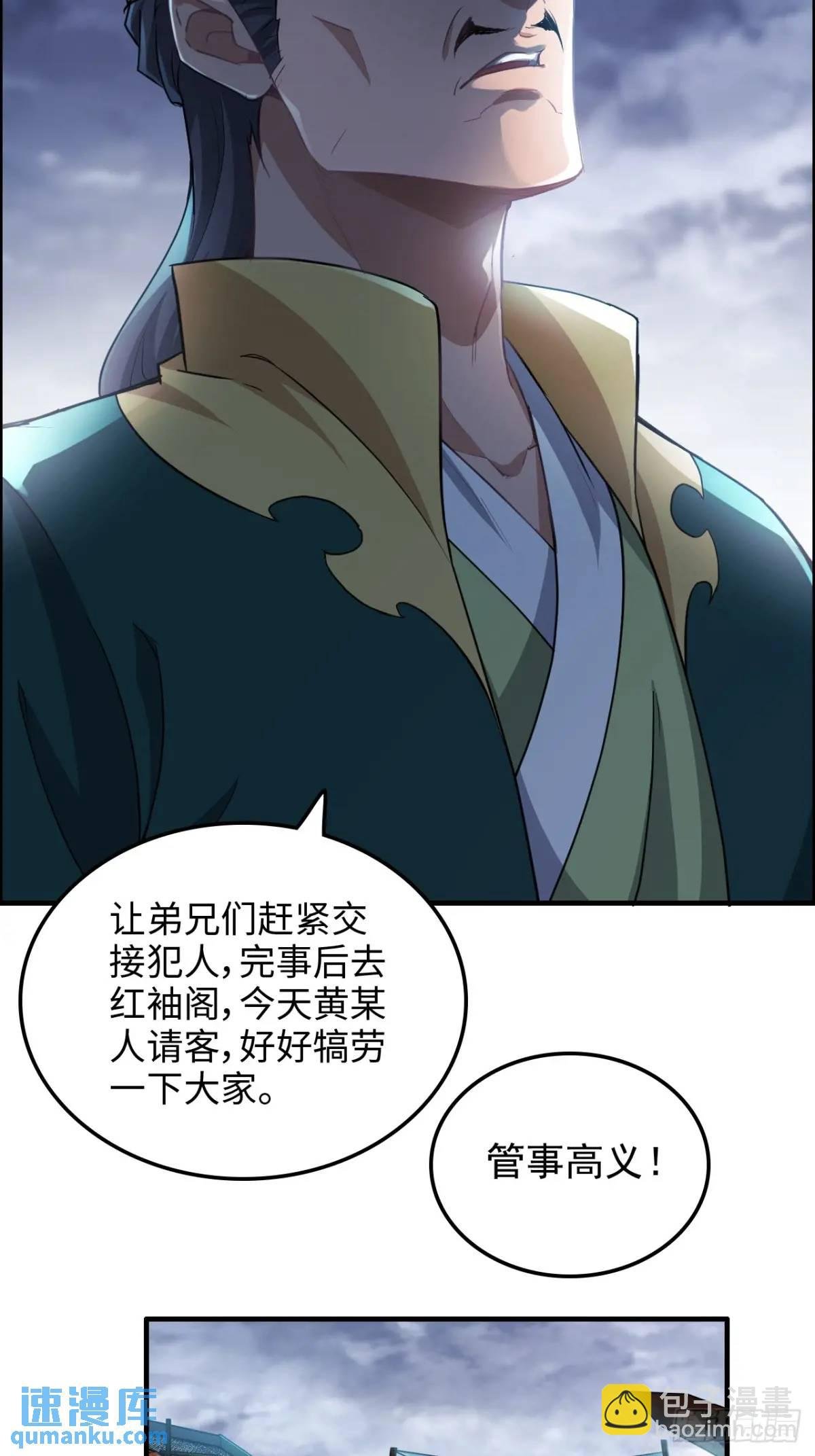 82话 蛊毒奇案