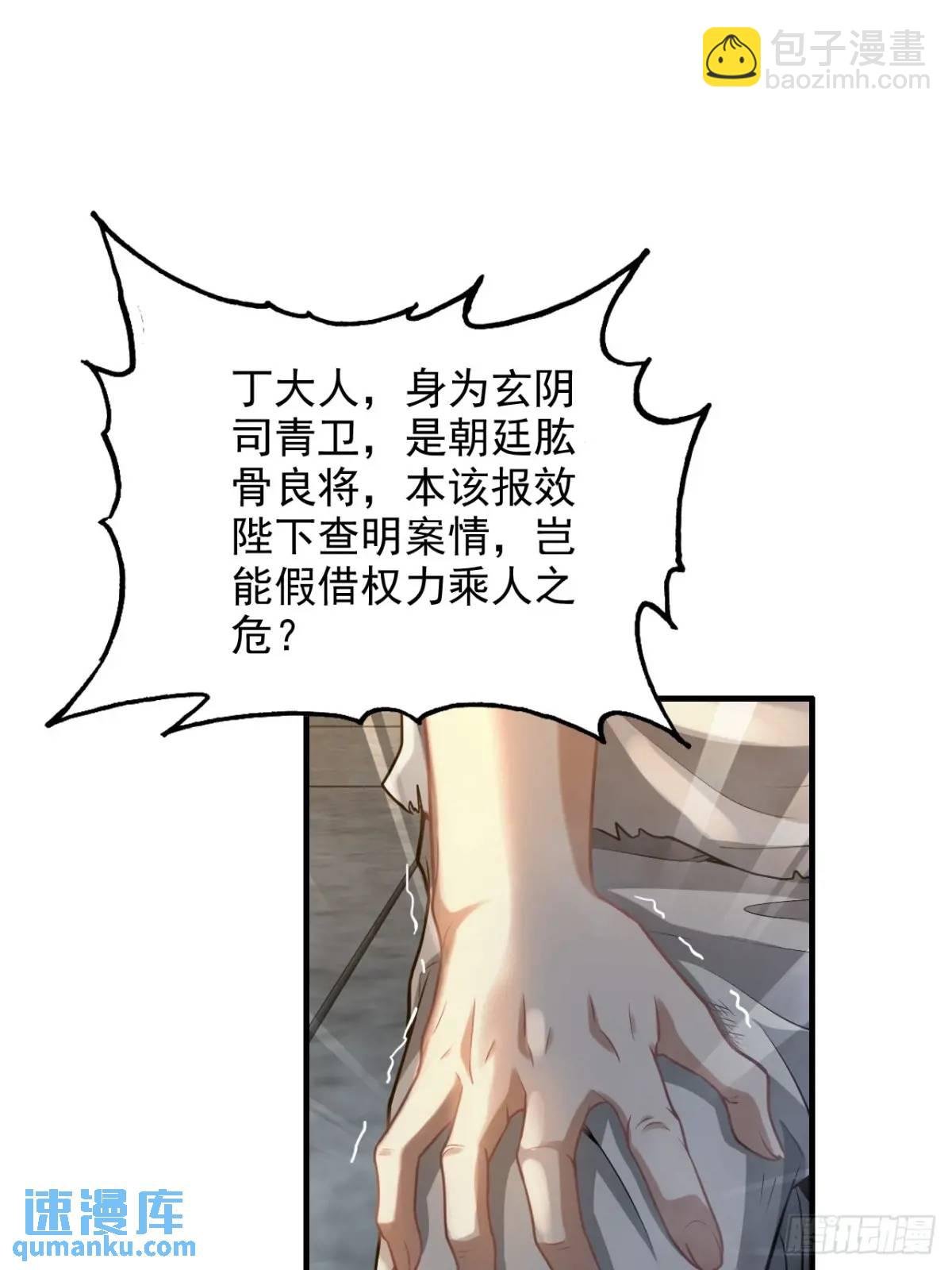 83话 夜会夫人，引蛇出洞