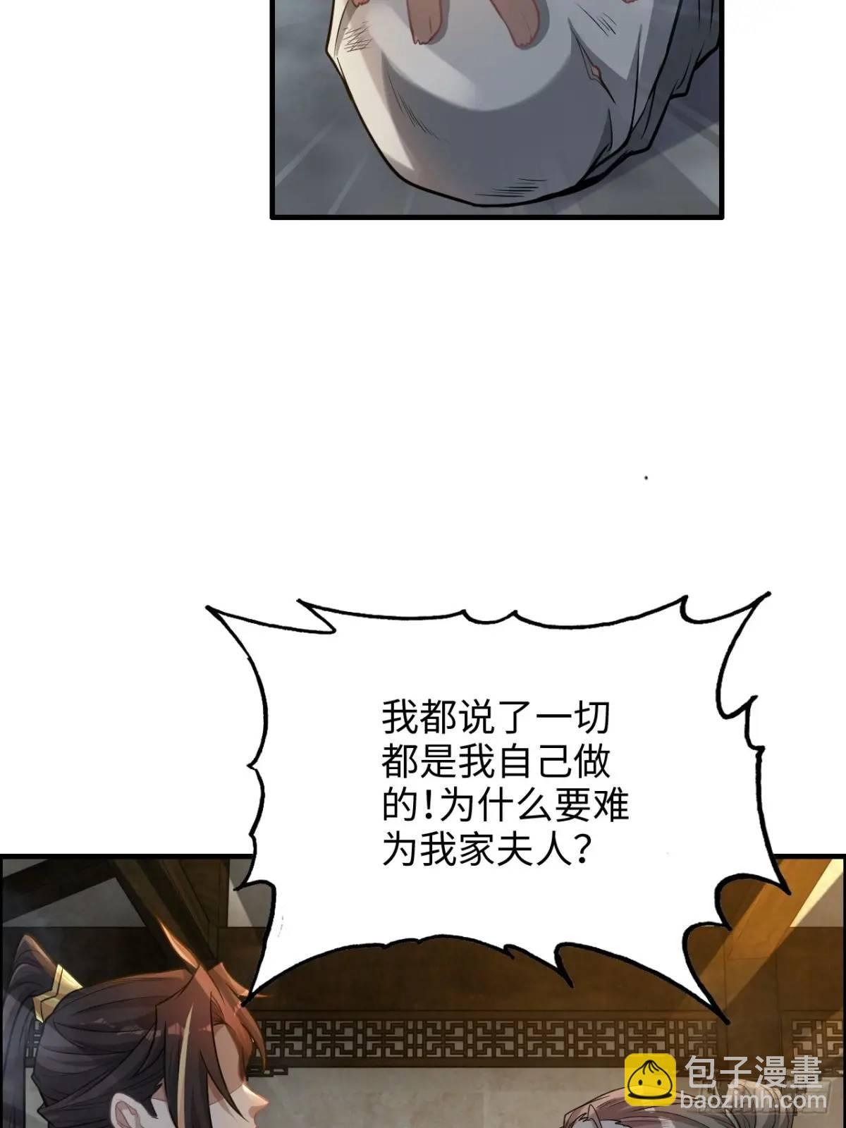 83话 夜会夫人，引蛇出洞