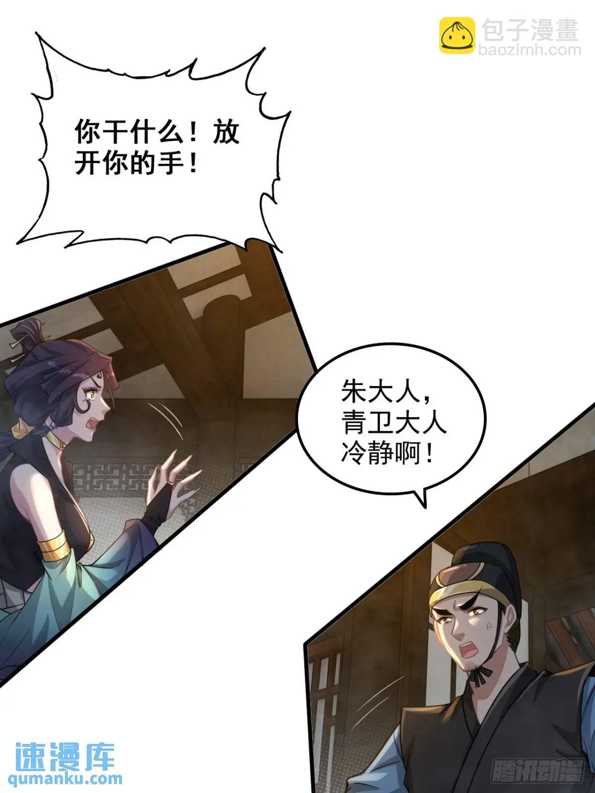 83话 夜会夫人，引蛇出洞