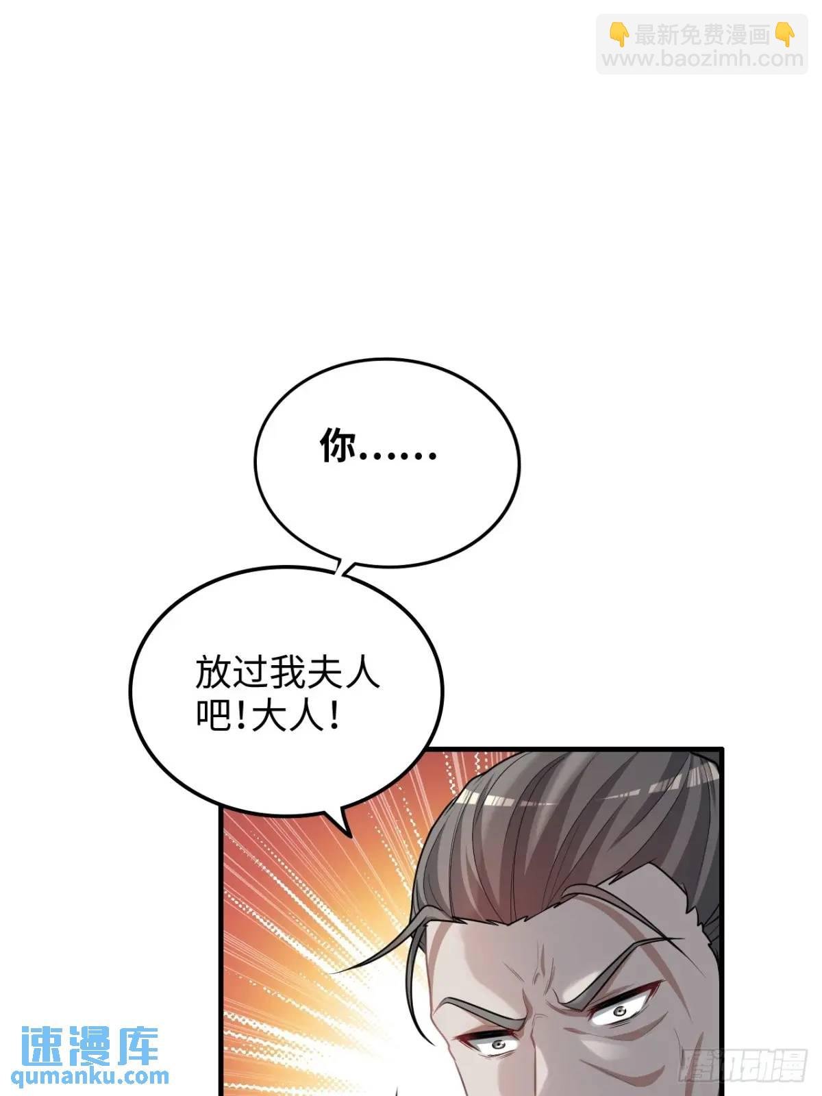 83话 夜会夫人，引蛇出洞