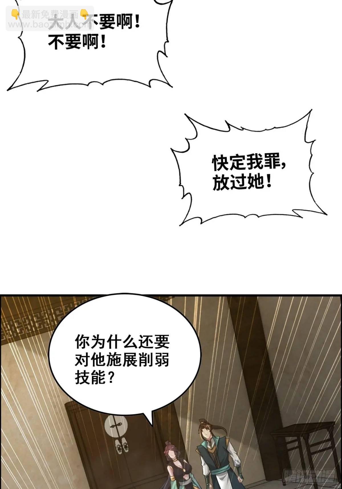 83话 夜会夫人，引蛇出洞