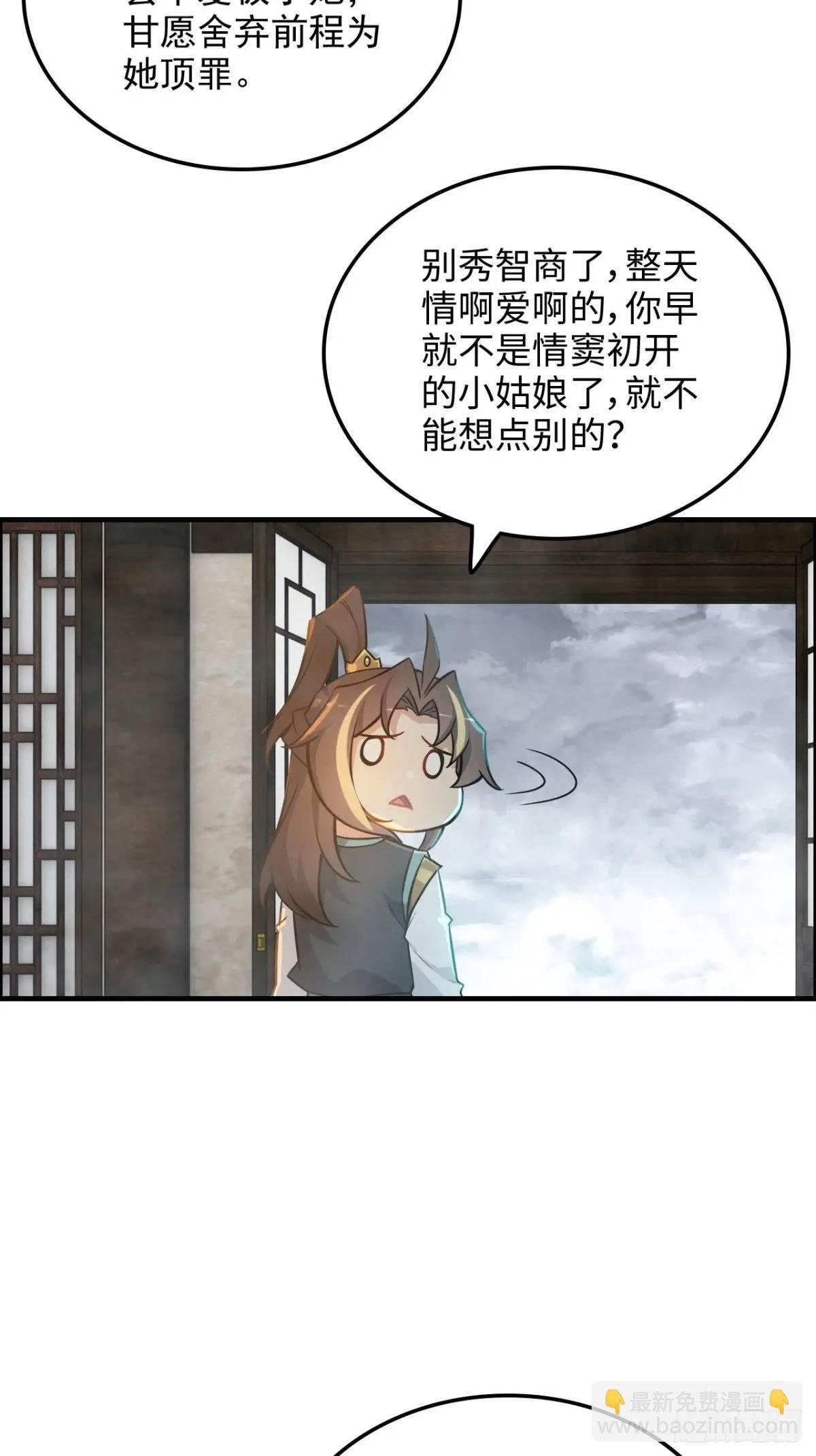 83话 夜会夫人，引蛇出洞