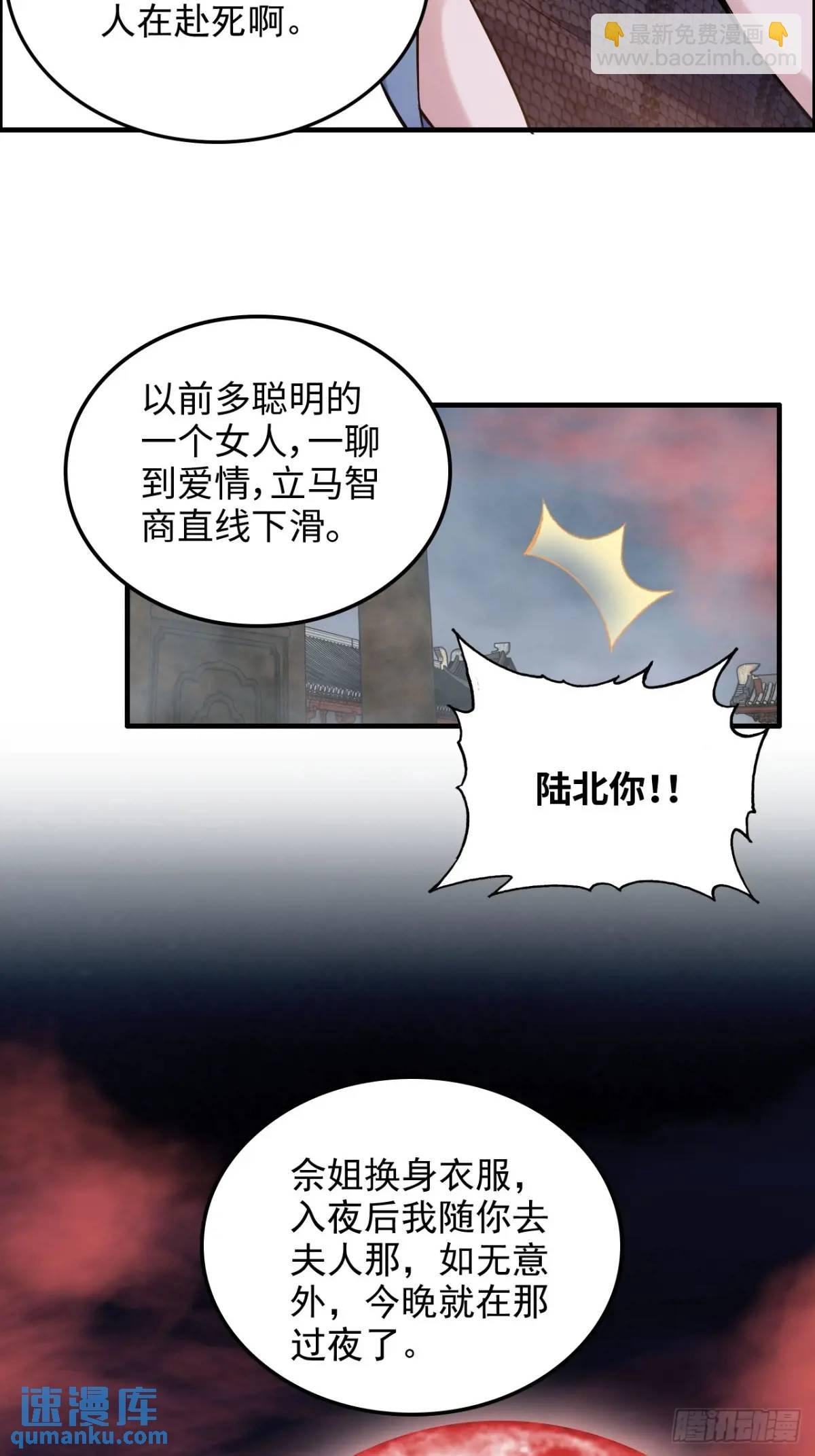83话 夜会夫人，引蛇出洞